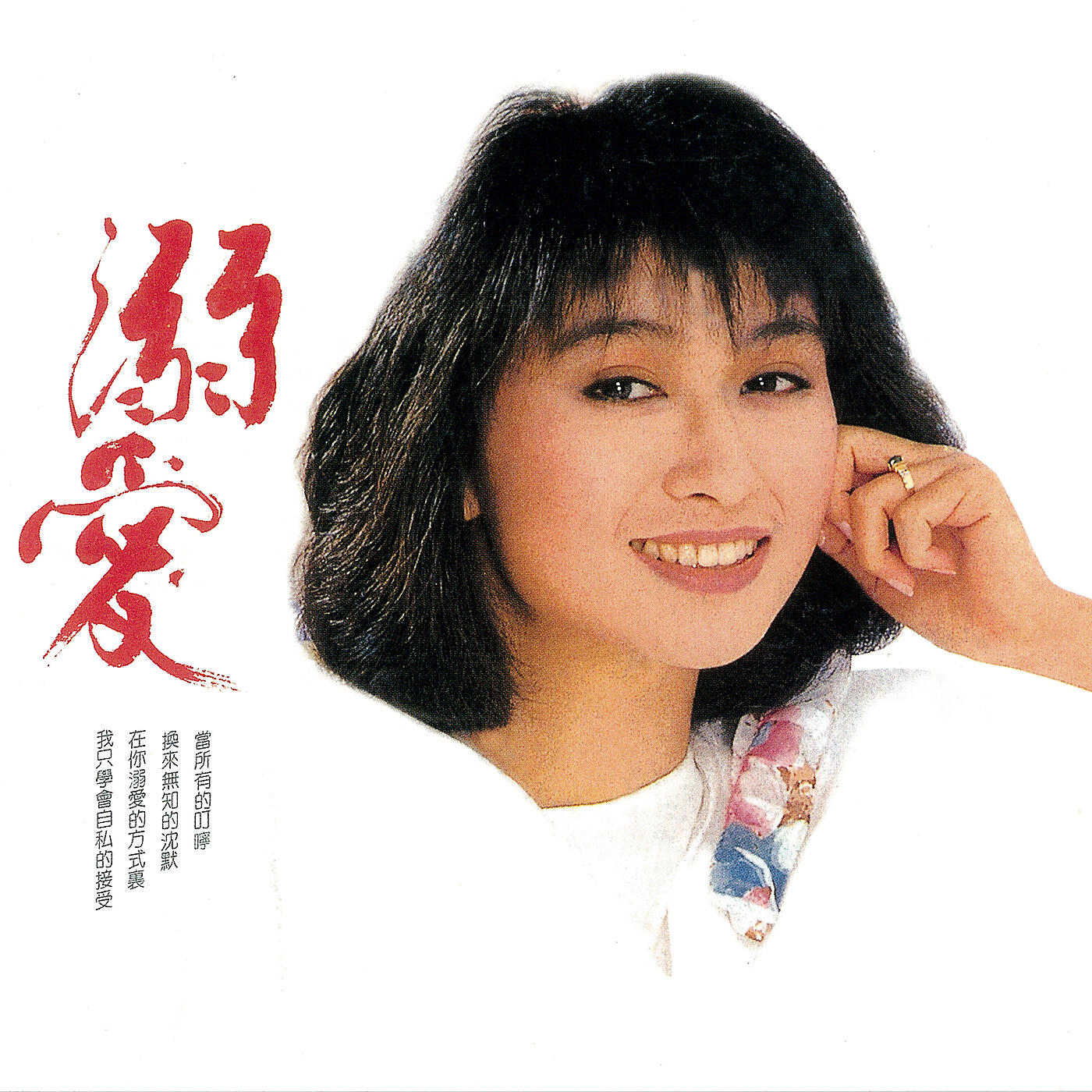 Diana Yang - Shi Zong