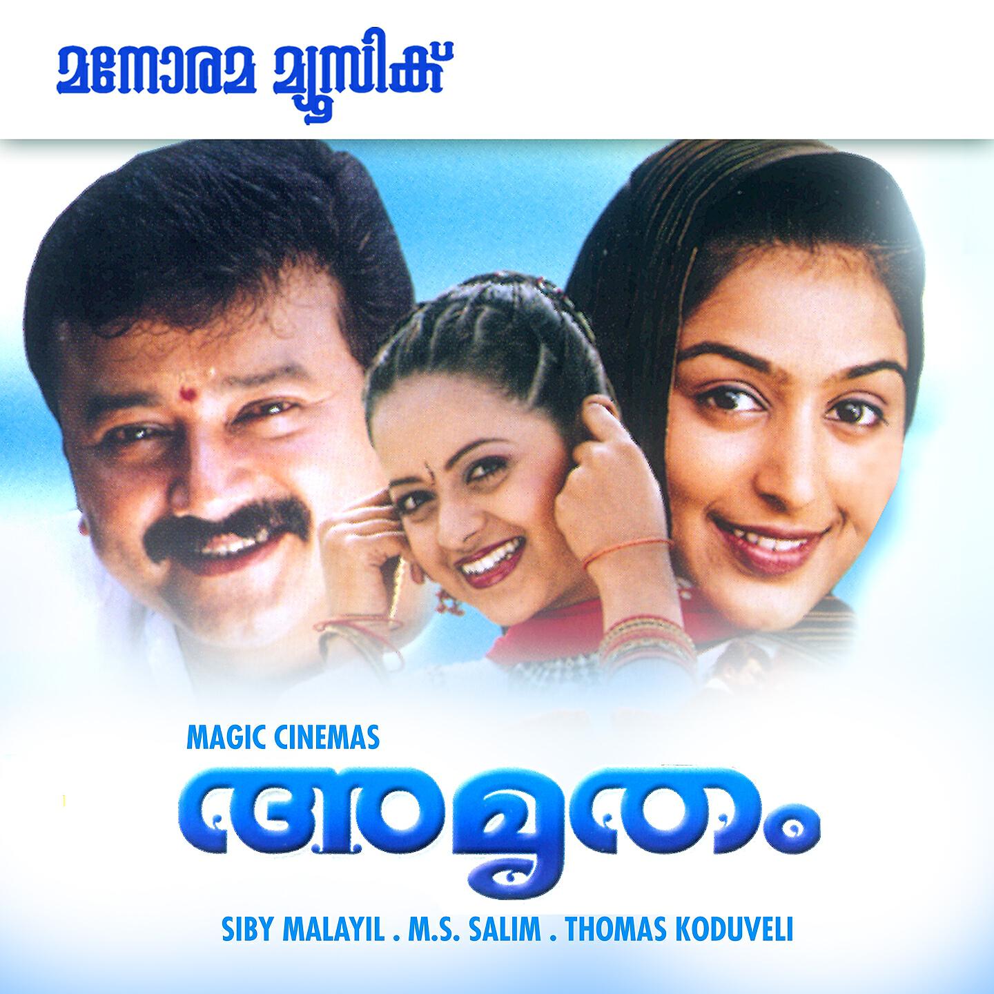 K. J. Yesudas - O Sinaba