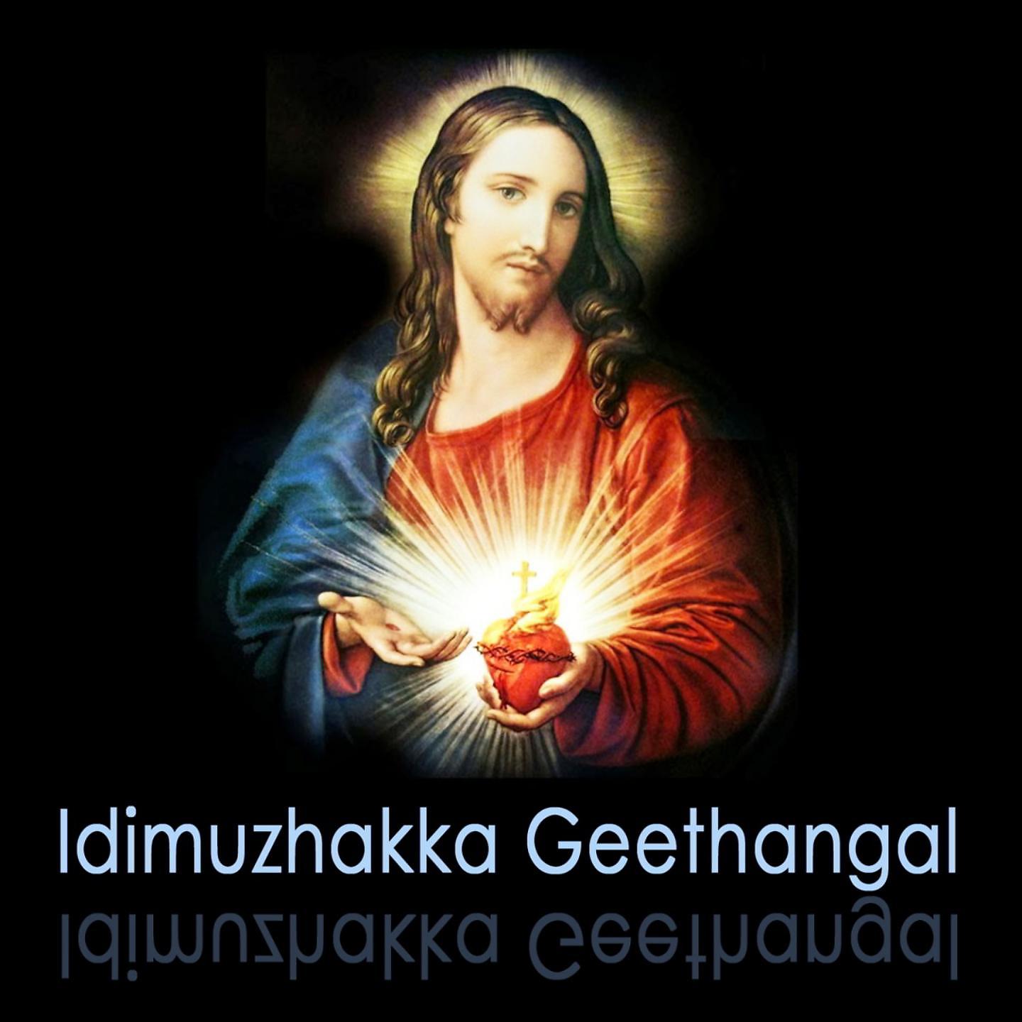 Постер альбома Idimuzhakka Geethangal