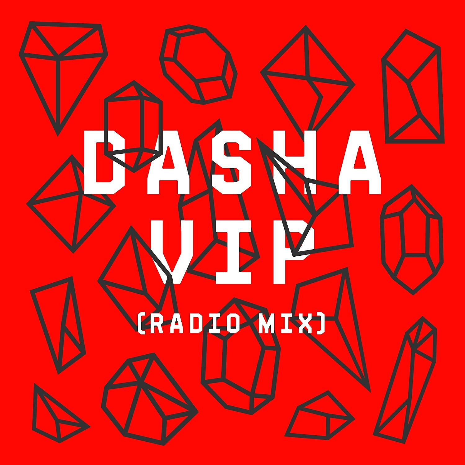 DASHA - Vip (Radio Mix)