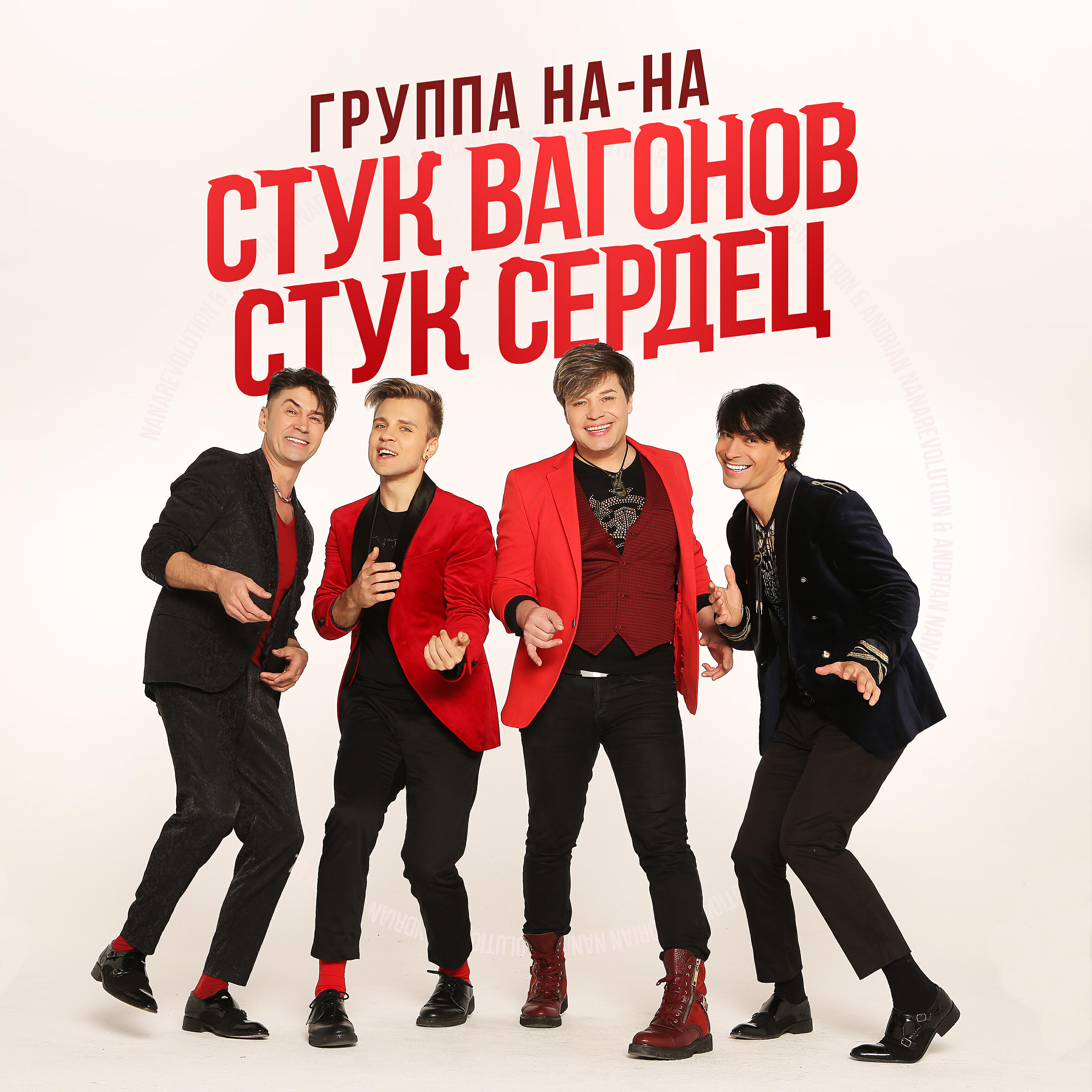 Гр сердца