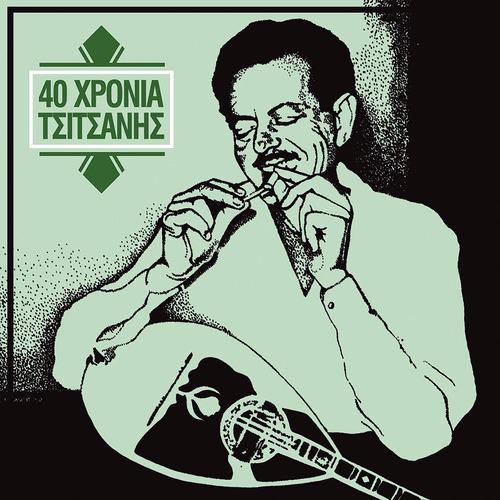 Antonis Repanis - Nihtes Magikes