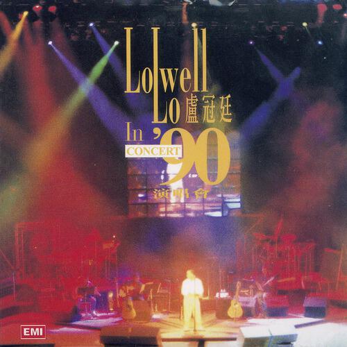 Lowell Lo - Wei Zi You