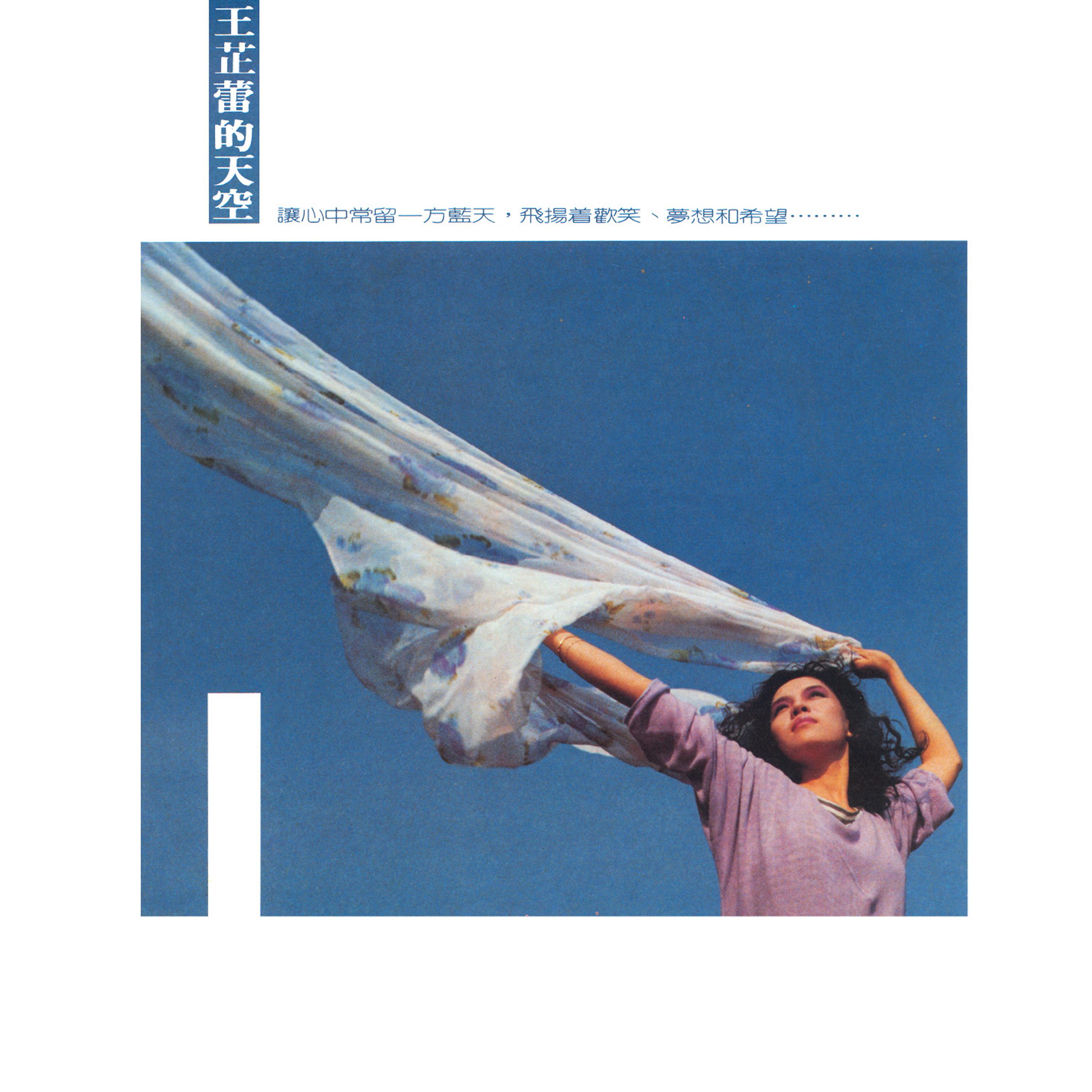 Постер альбома Jeanette Wang's Sky