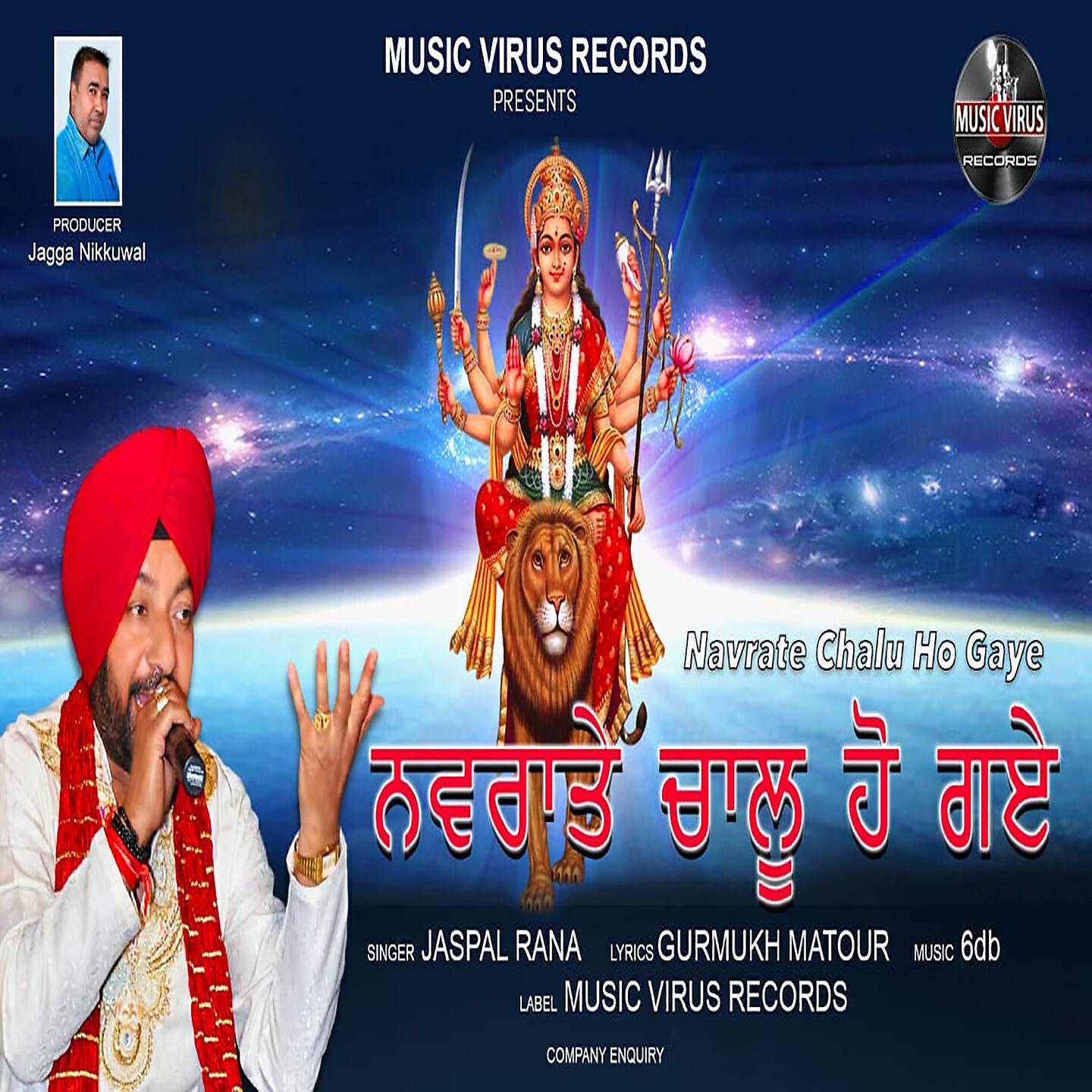 Jaspal Rana - Navrate Chalu Ho Gaye