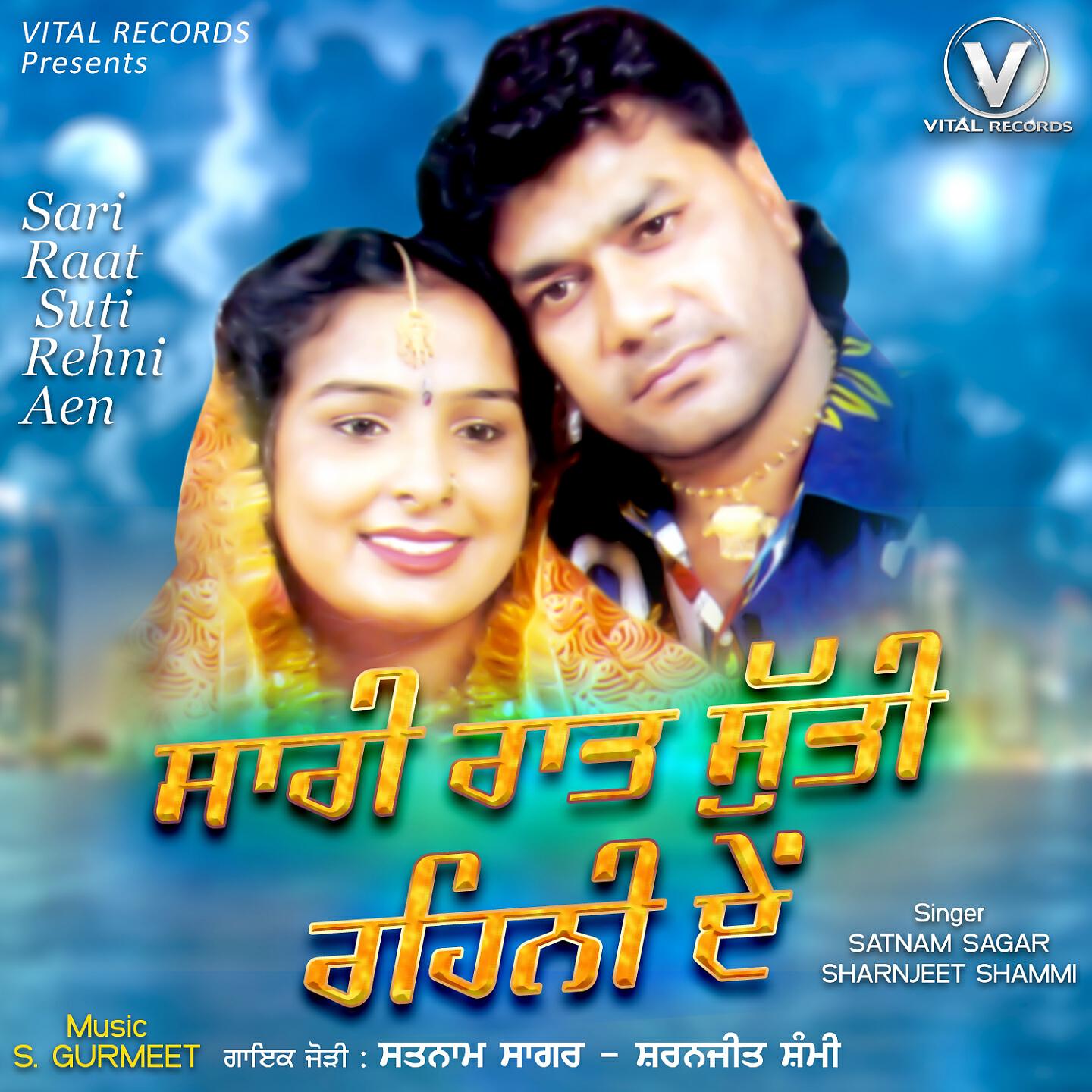 Satnam Sagar - Chaddeyaan Di Line Lag Ju