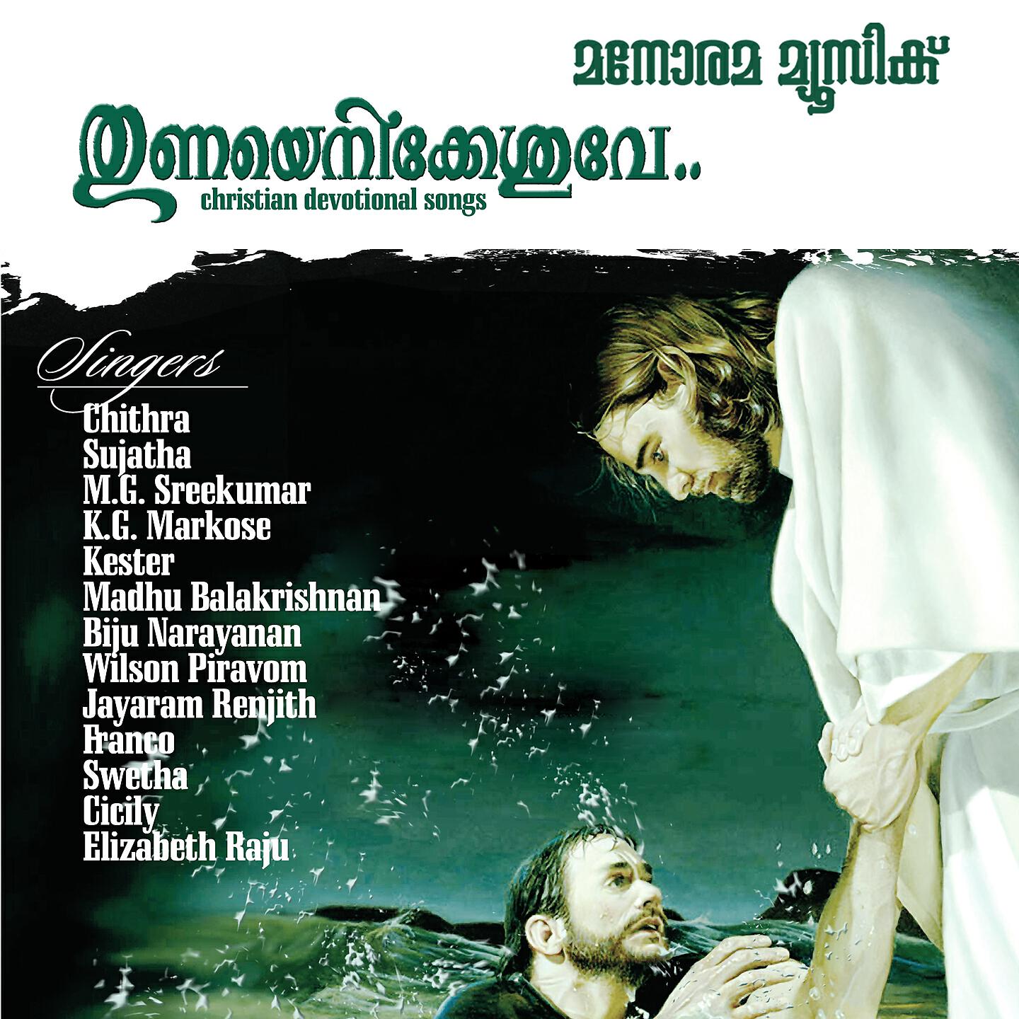 P. V. Thommi - Ennodulla Nin Sarva