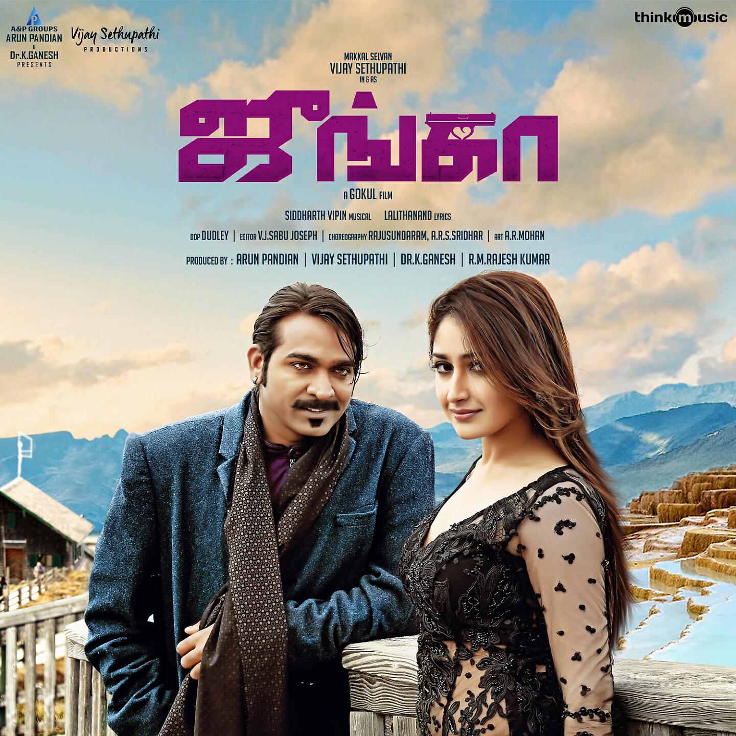 Siddharth Vipin - Amma Mela Sathiyam