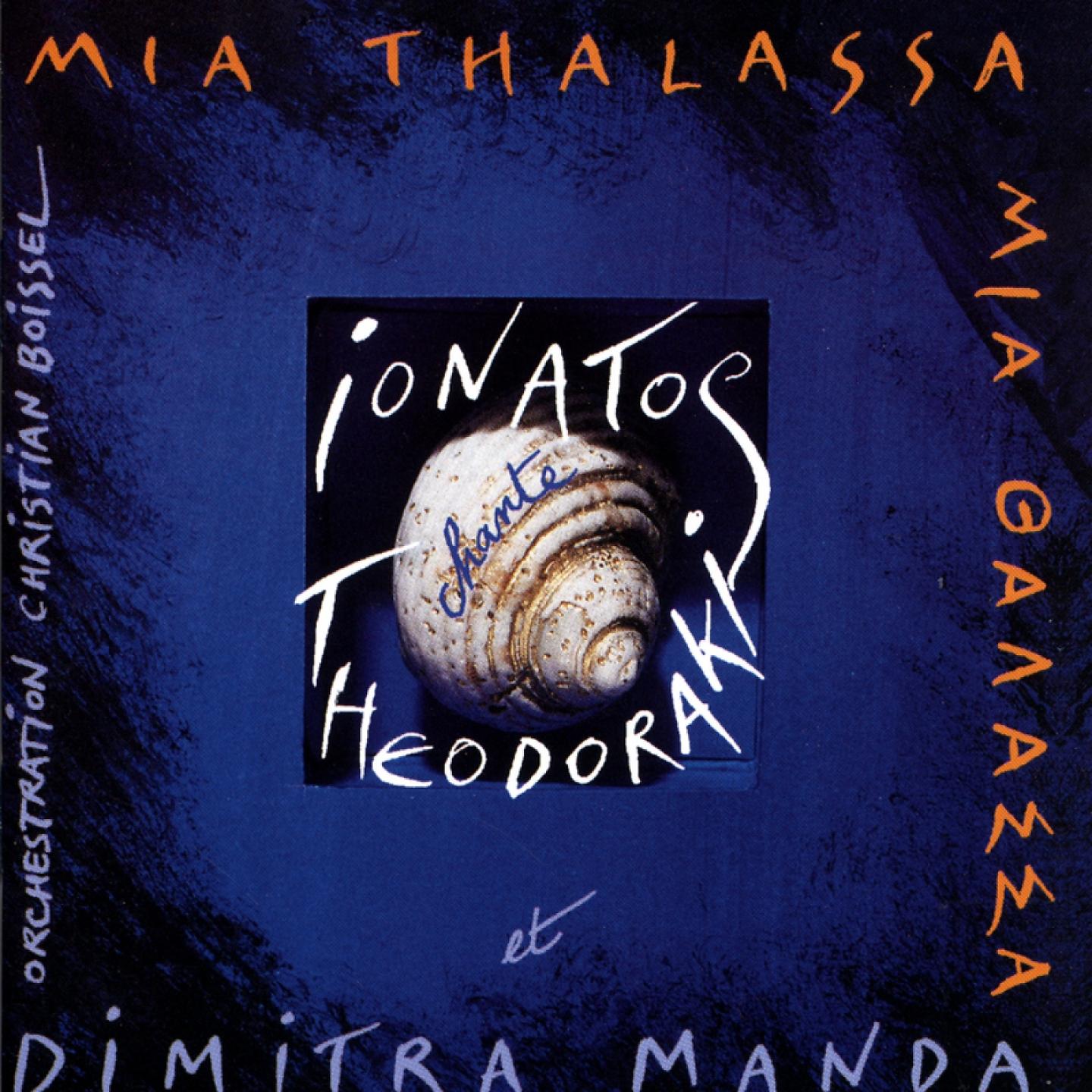 Постер альбома Mia Thalassa