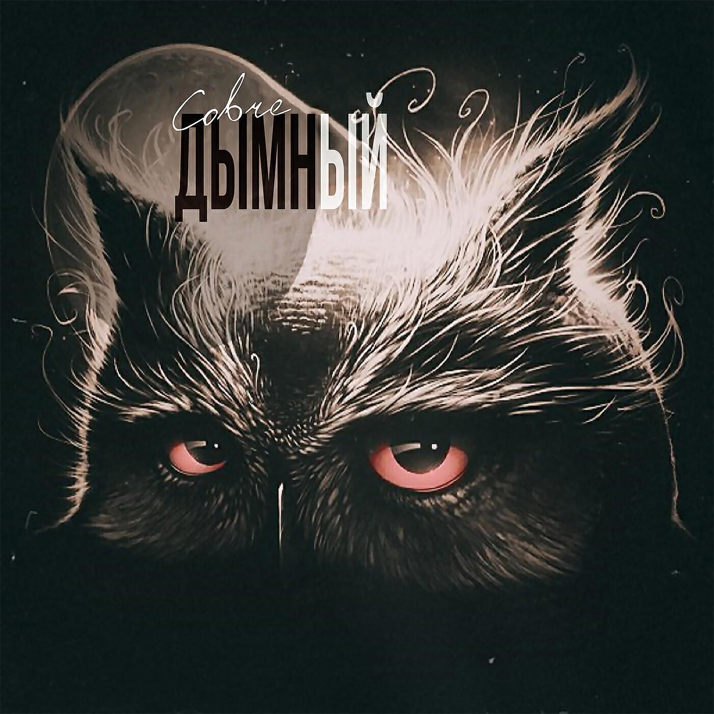 Совче все песни в mp3