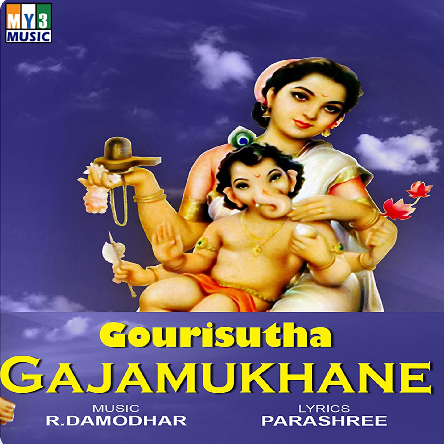 Majula Gururaj - Bhakuthara Siriya