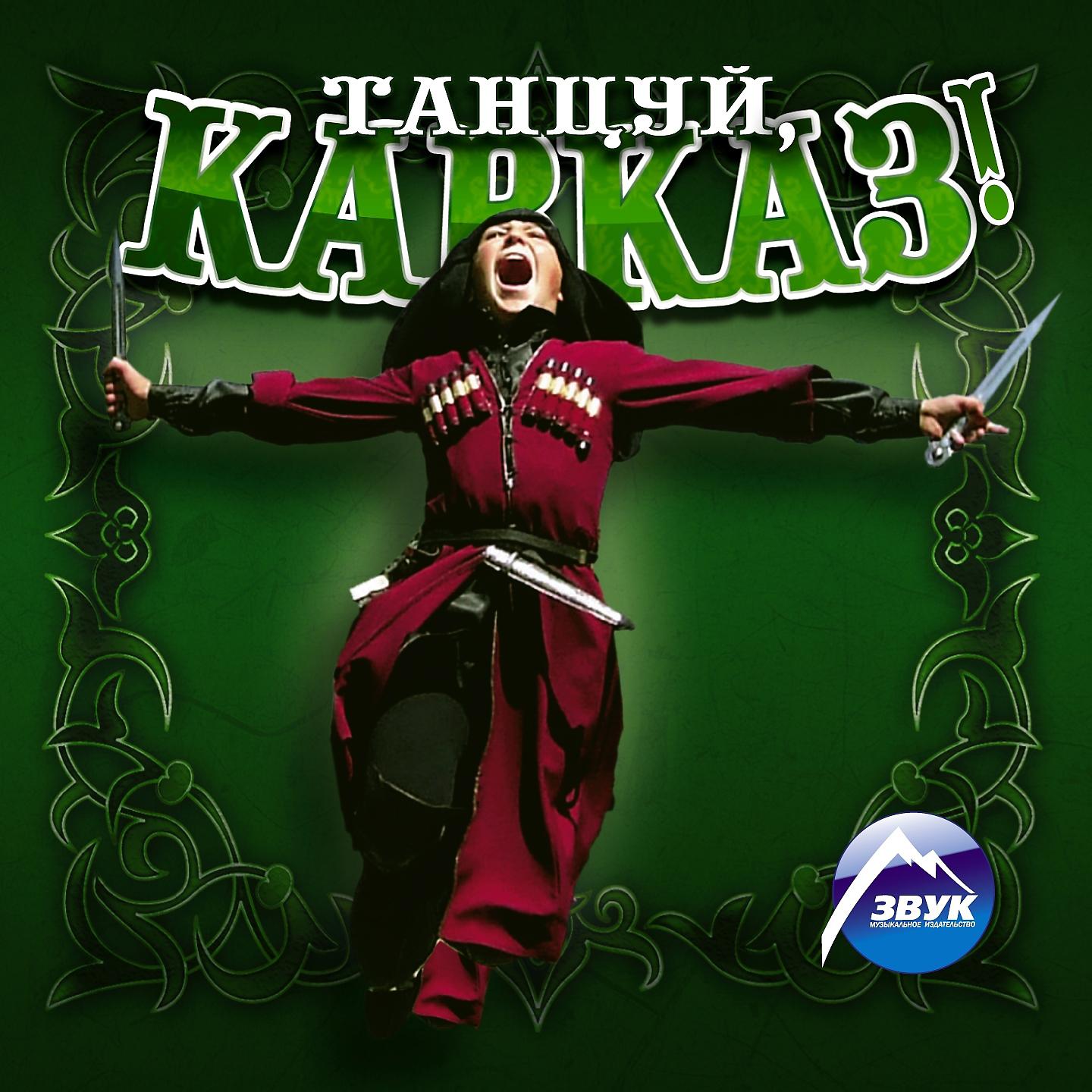Рамазан Кайтмесов - Билет в один конец