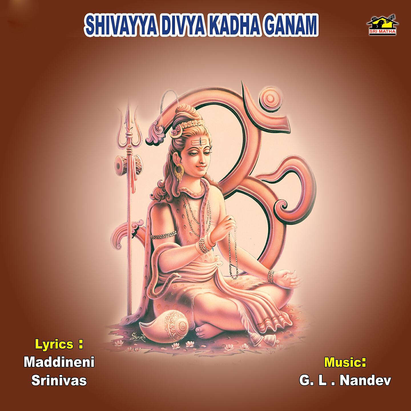 V. Anil Kumar - Sivayya Divya Kadha Ganam (Version 1)