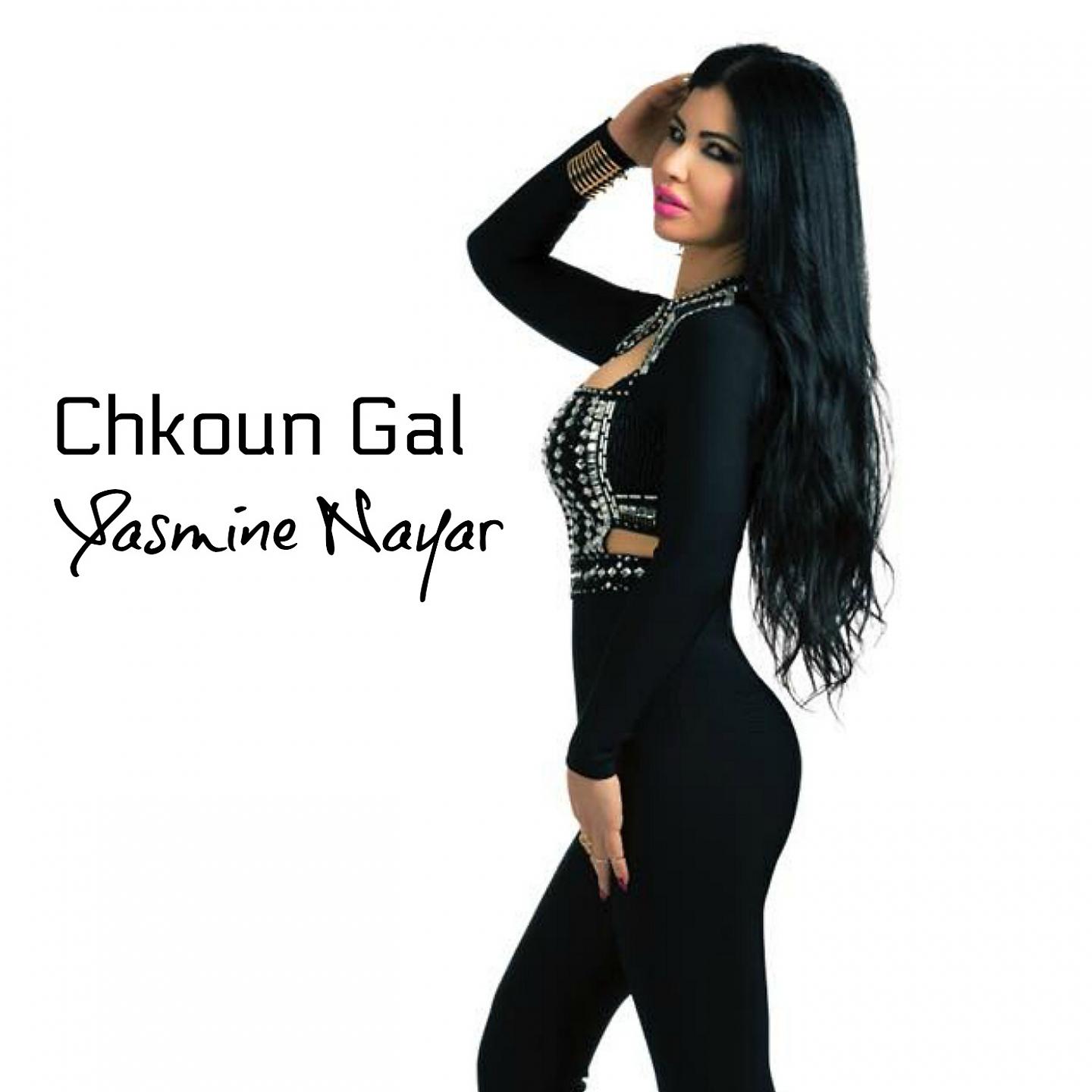 Постер альбома Chkoun Gal