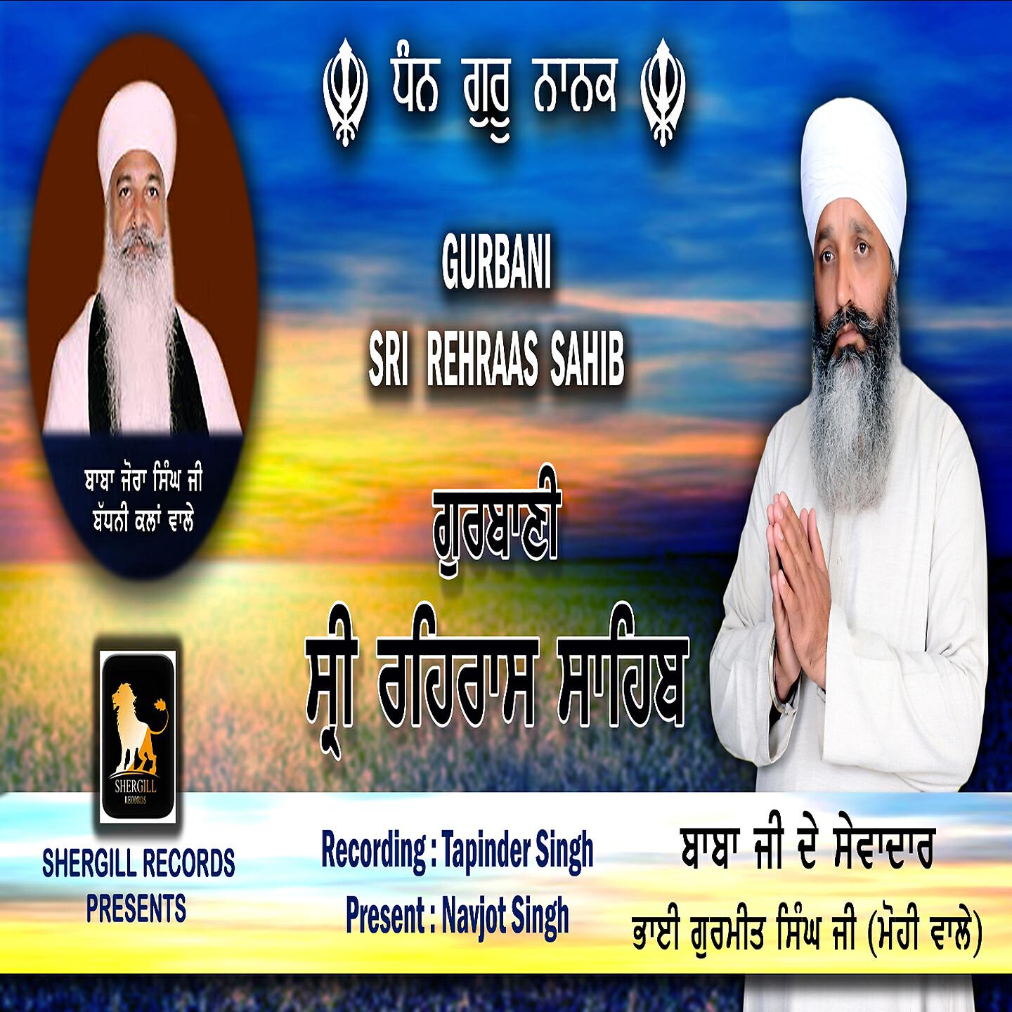 Bhai Gurmeet Singh Ji - Gurbani Sri Rehraas Sahib