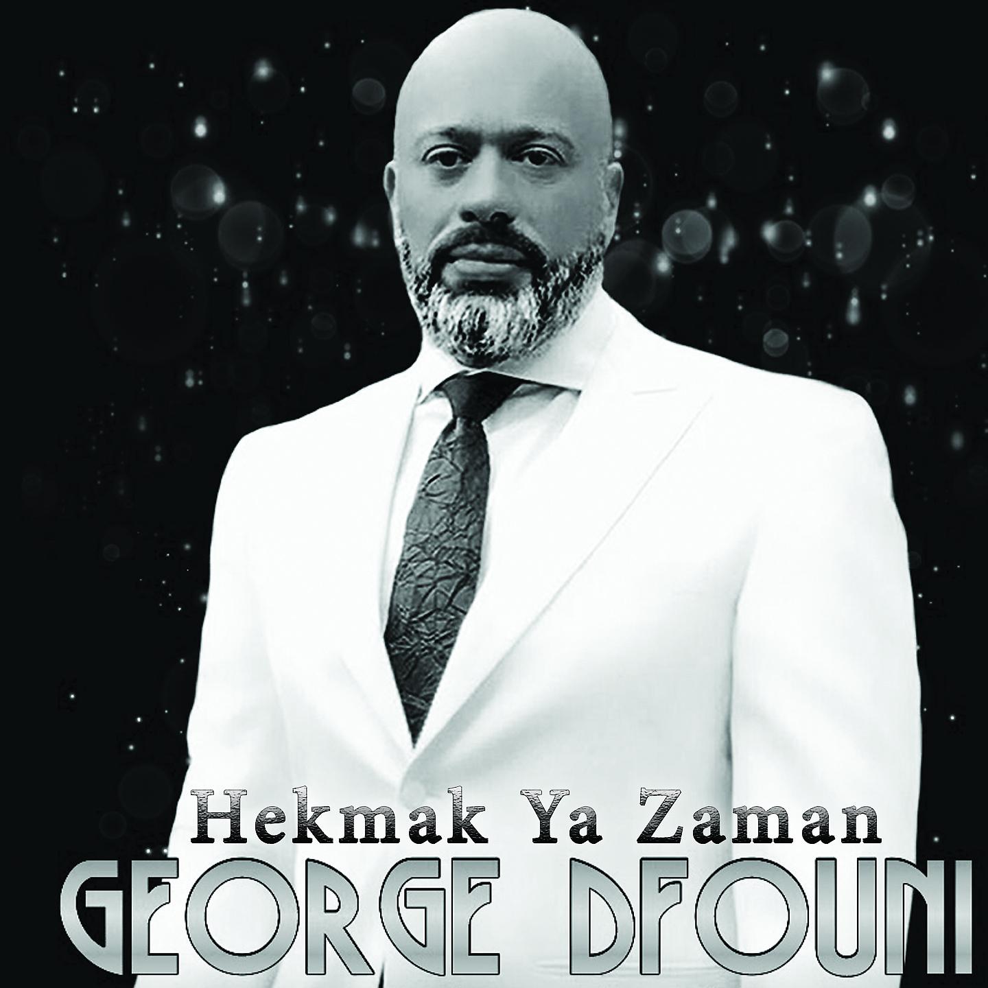Постер альбома Hekmak Ya Zaman