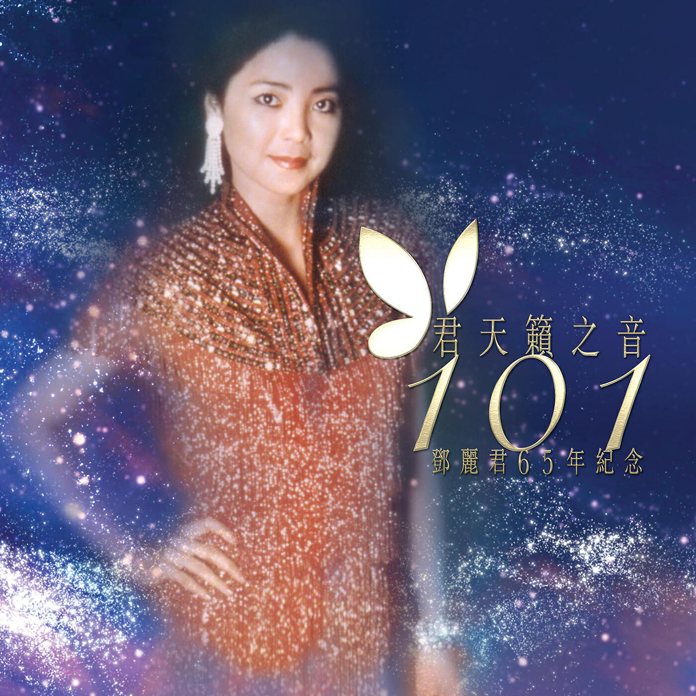 Teresa Teng - Feng Zhong De Zao Chen