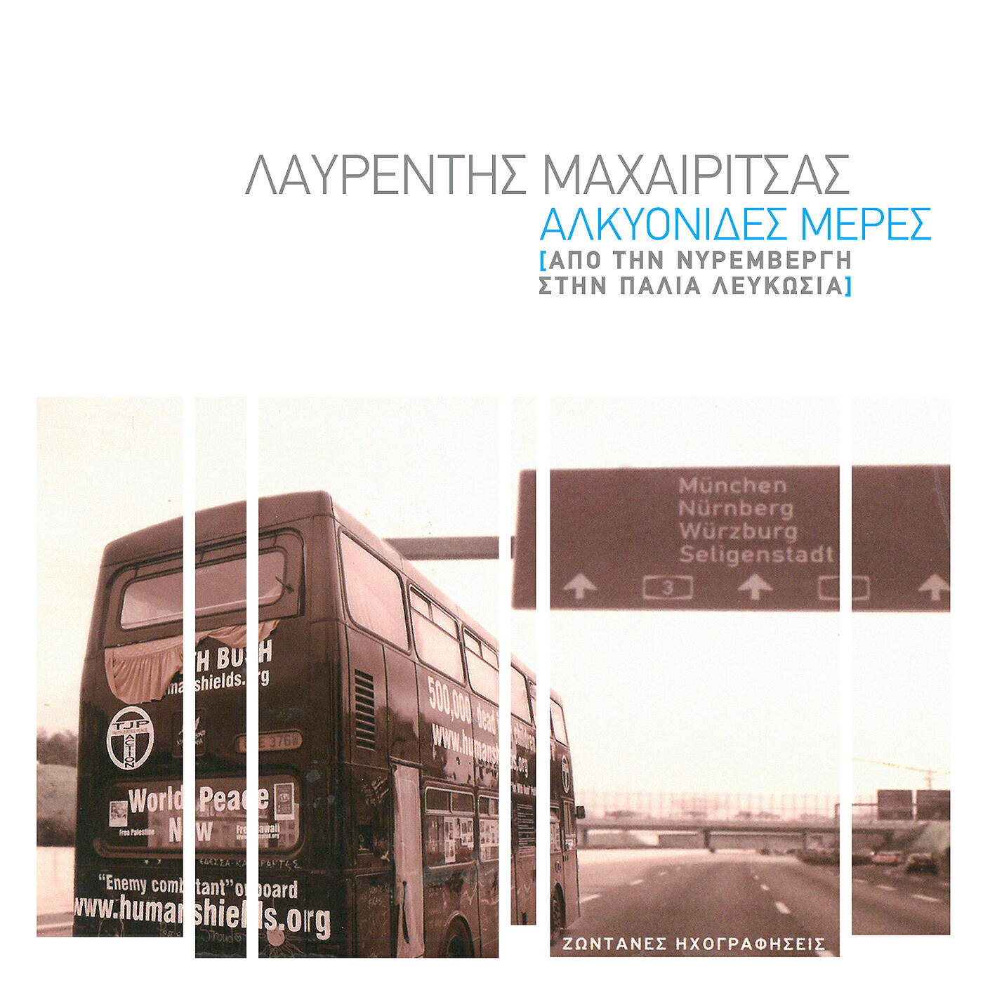 Lavrentis Macharitsas - Proto Tragoudi (Live)