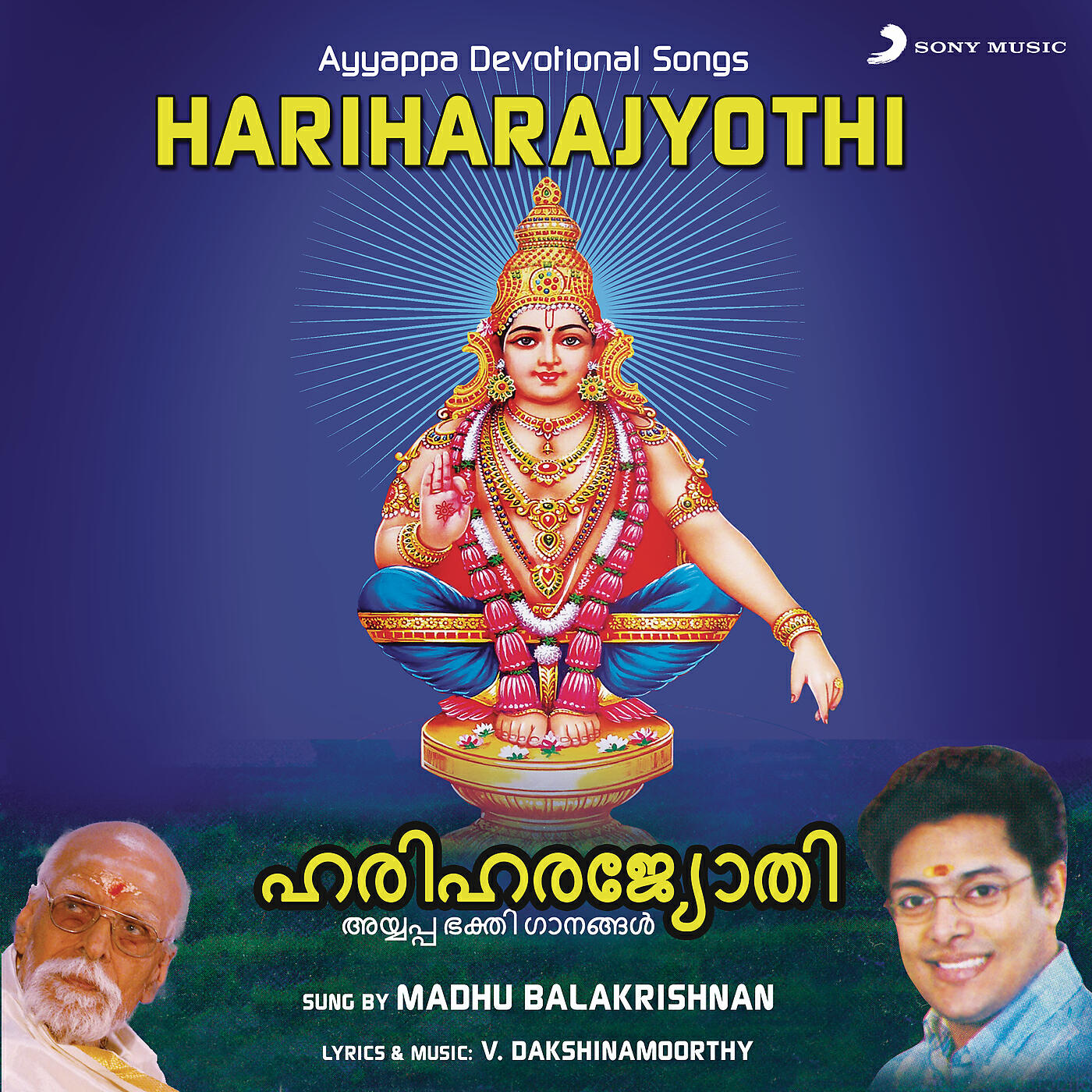 Madhu Balakrishnan - Omkaram Kanimoolayil
