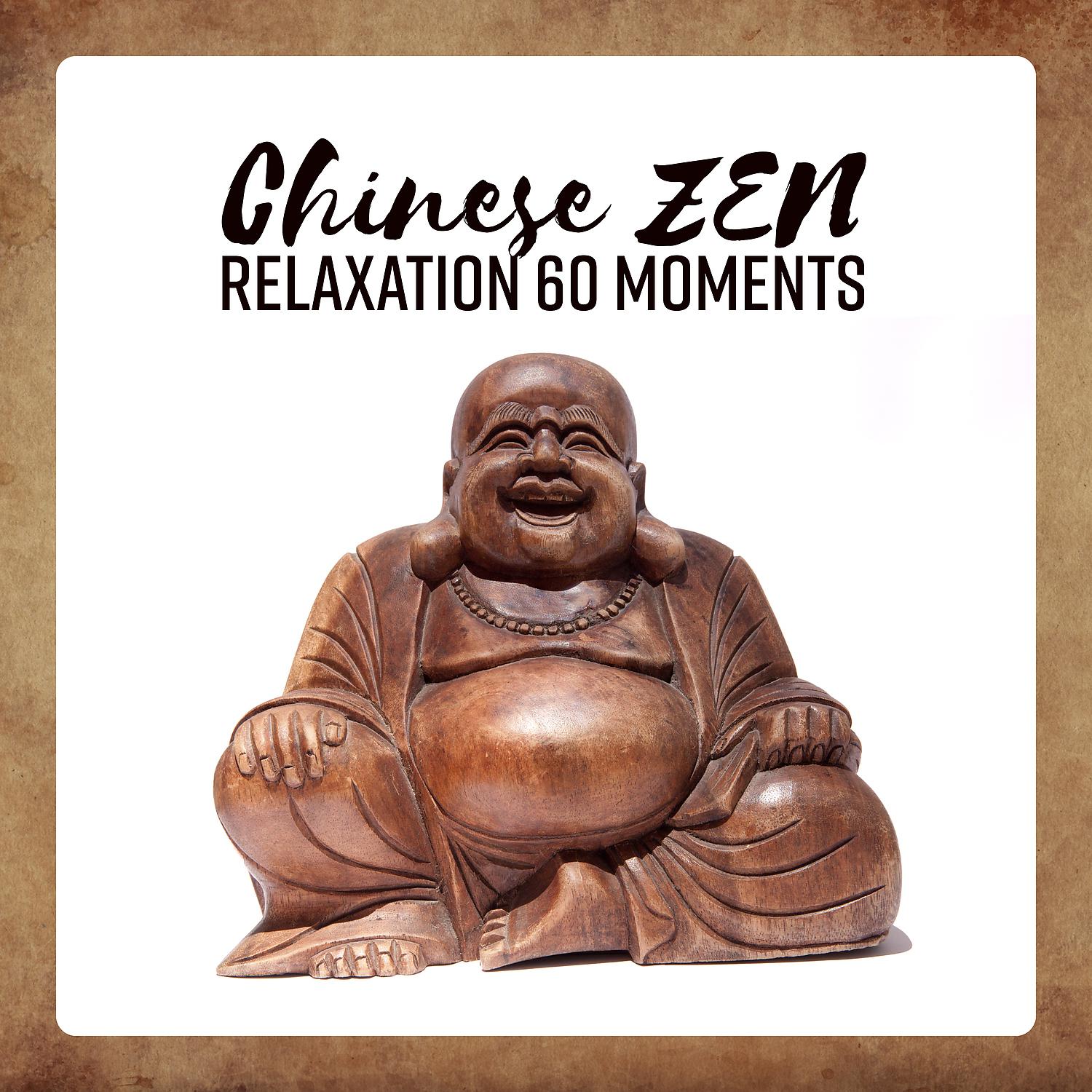 Постер альбома Chinese ZEN - Relaxation 60 Moments: Secrets of Meditation