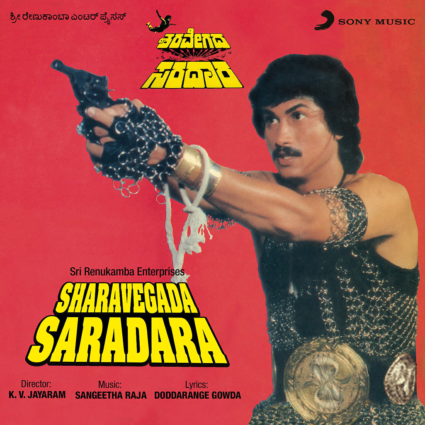 S.P. Balasubrahmanyam - Atta Itta Sutta Mutta