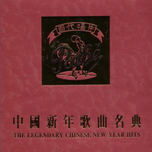 Cui Lin - Guo Yi Ge Da Fei Nian (Album Version)