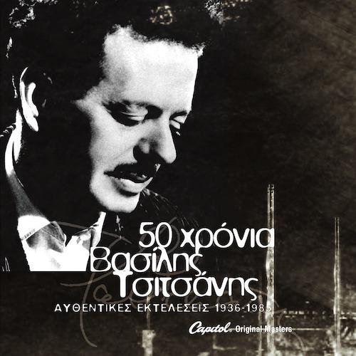 Постер альбома Vasilis Tsitsanis - 50 Hronia Tsitsanis