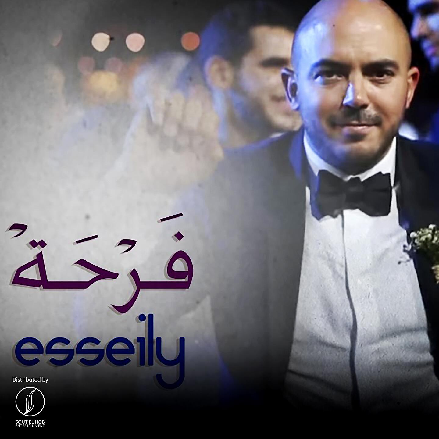 Mahmoud El Esseily - Farha