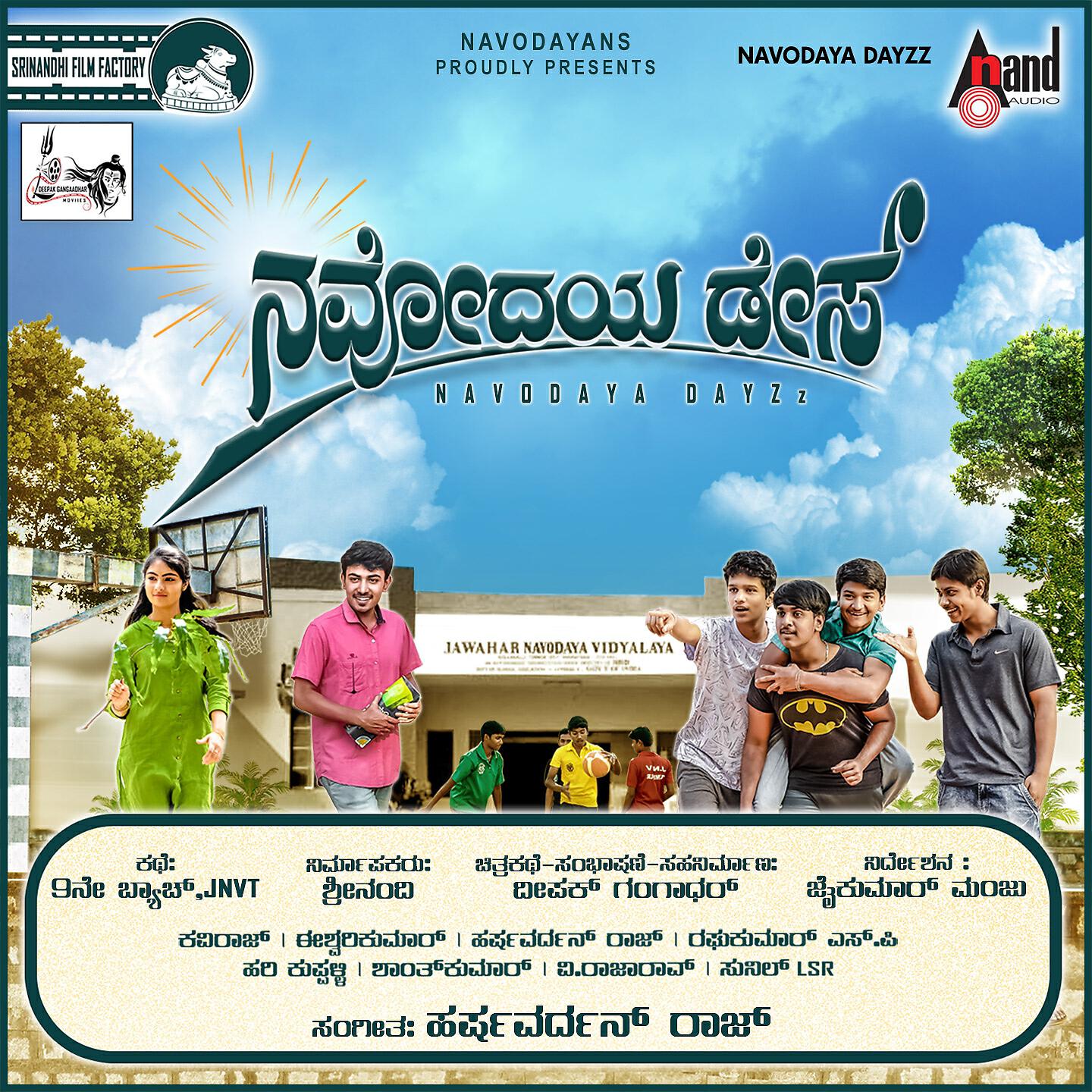 Santosh Venky - Parichayisu
