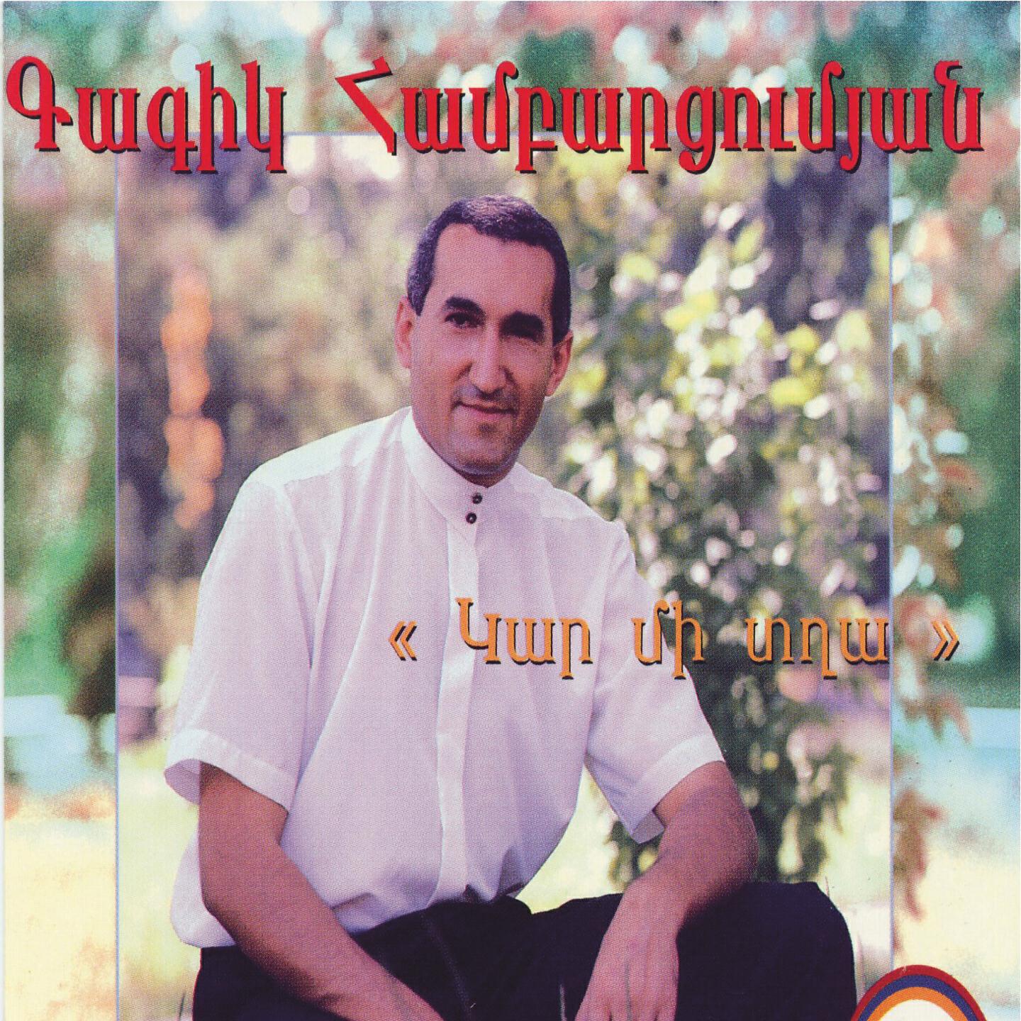 Gagik Hambardzumyan - Sirun Maral