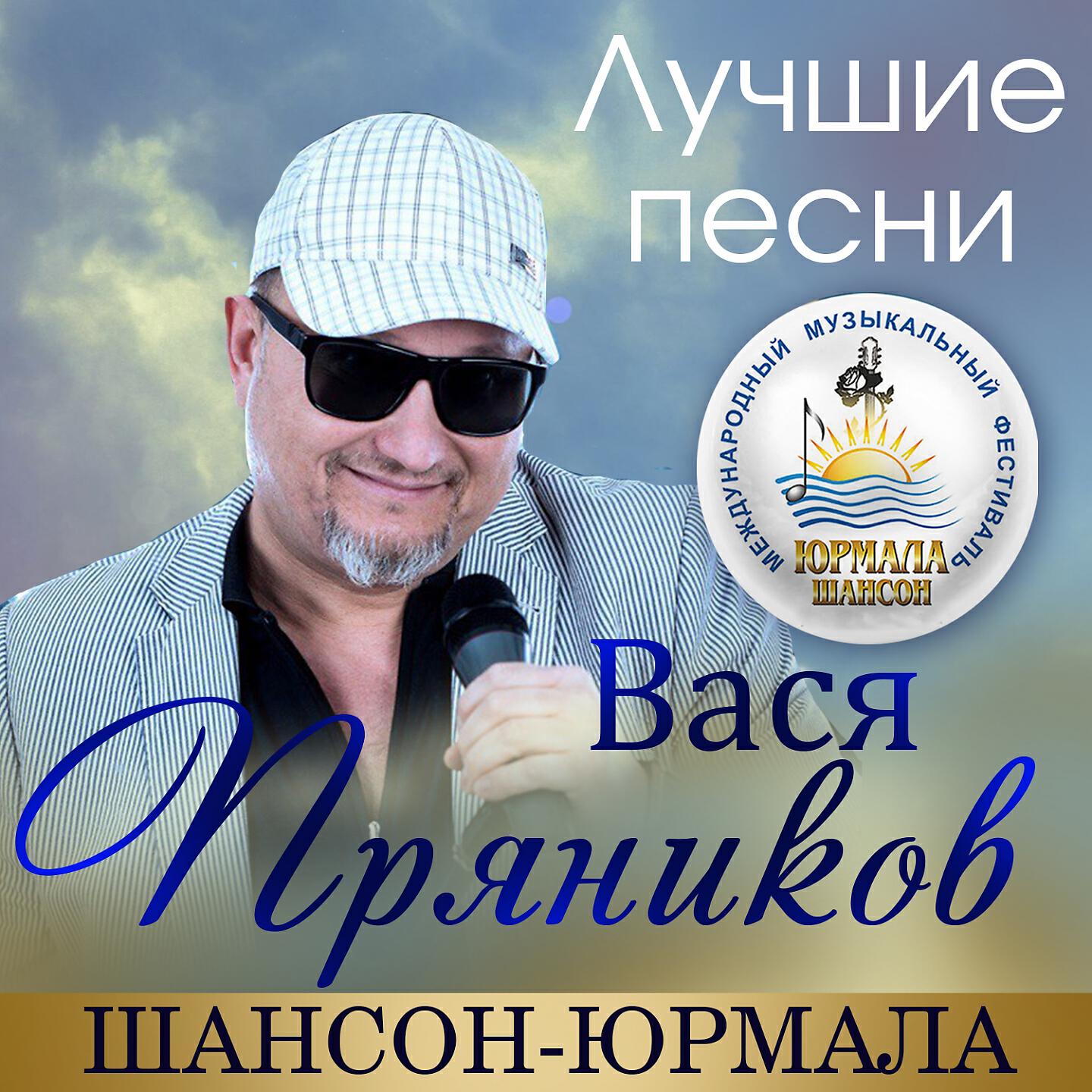 Вася Бай