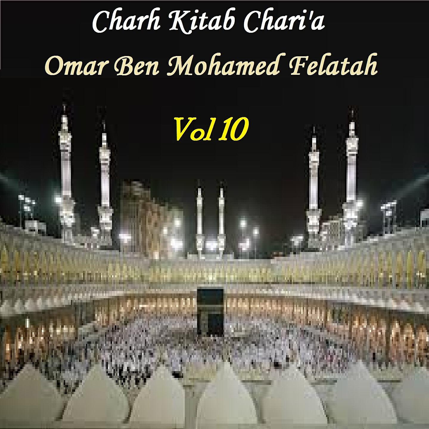 Omar Ben Mohamed Felatah - Charh Kitab Chari'a, Pt.10