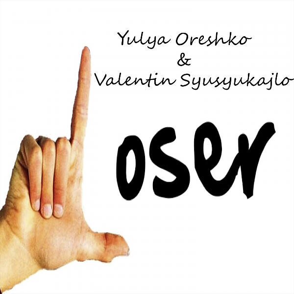 Yulya Oreshko - Неудачник