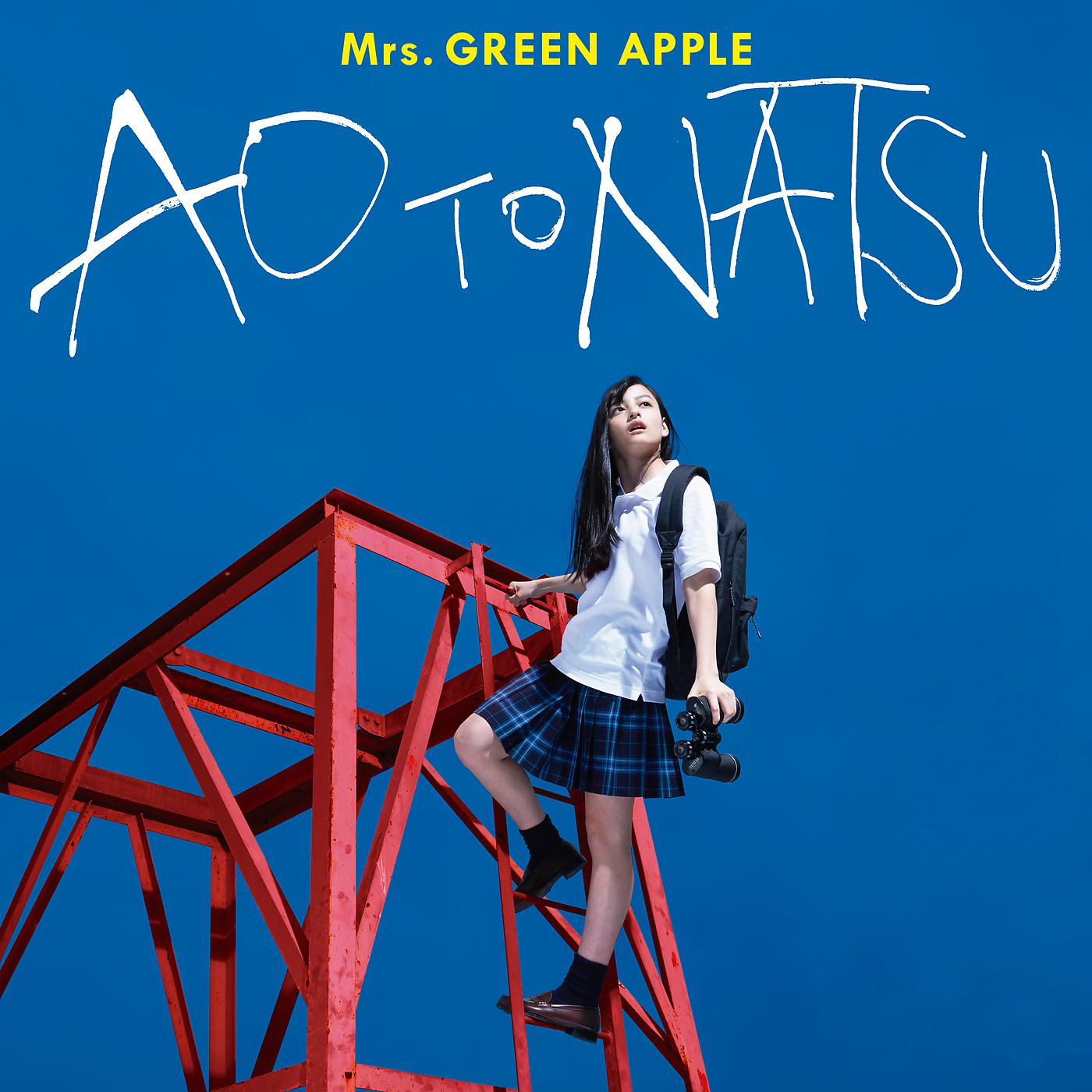 Постер альбома Ao To Natsu