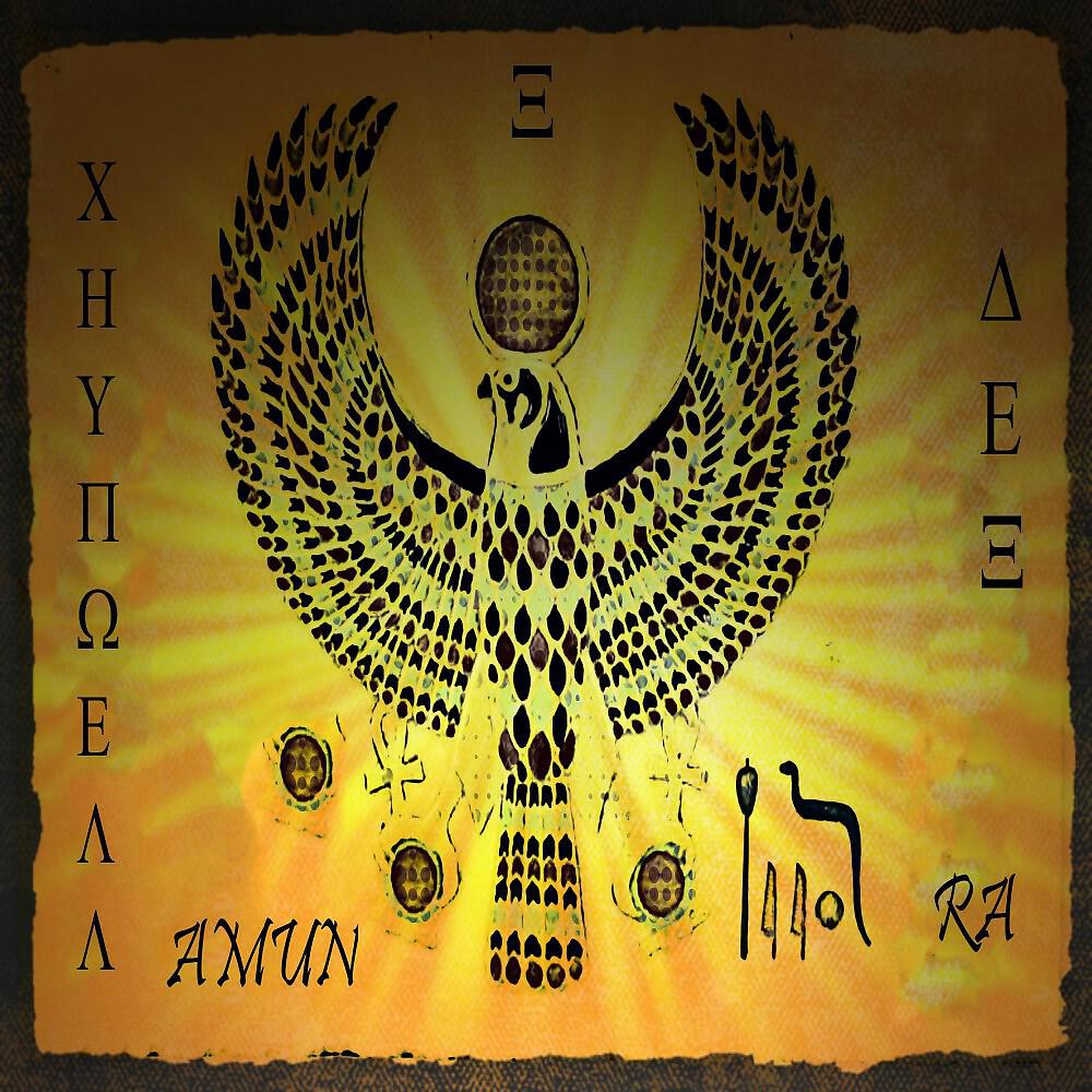 Chupwell & Dex - Amun-Ra (Original Mix)