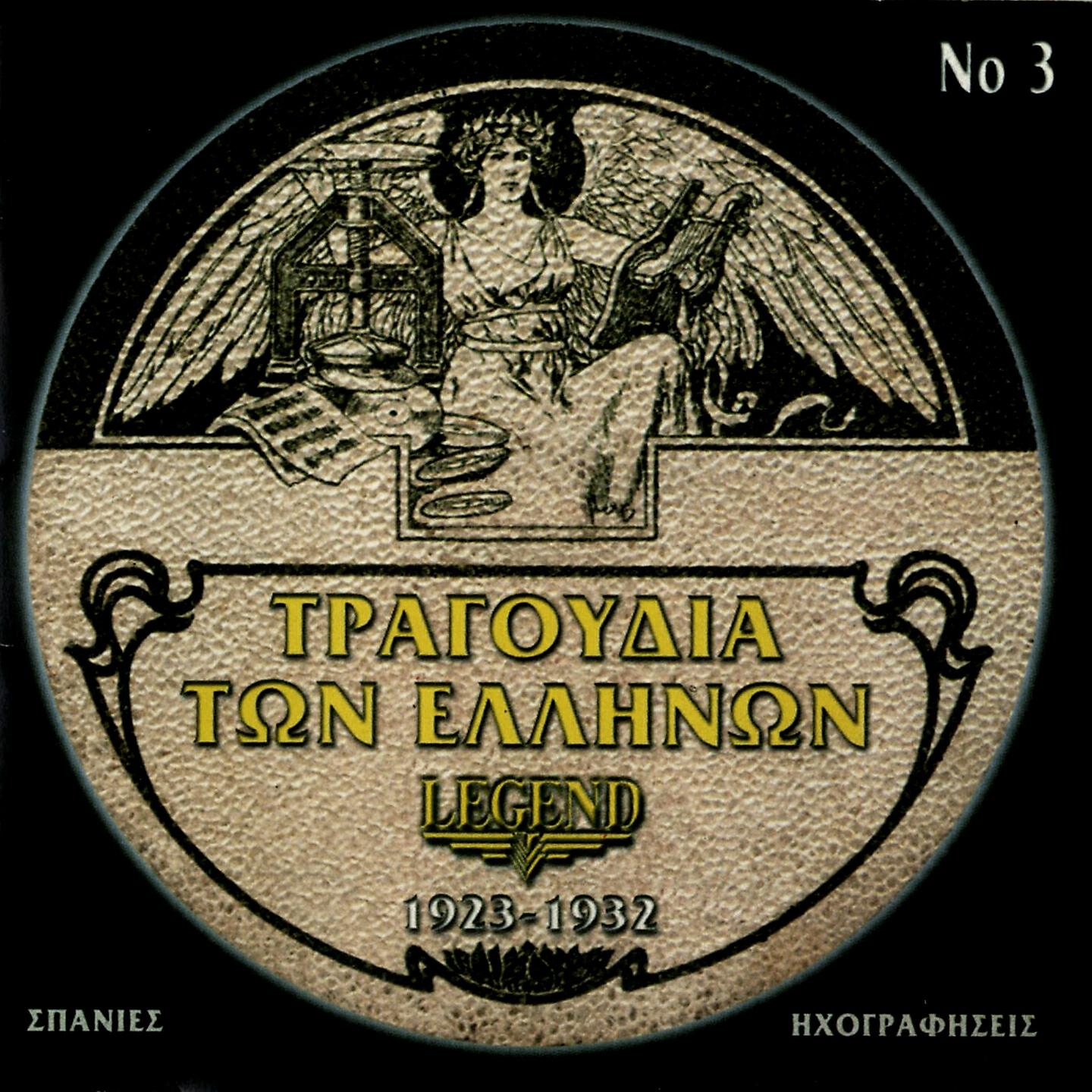V. Dimitriadi - I Modistroula