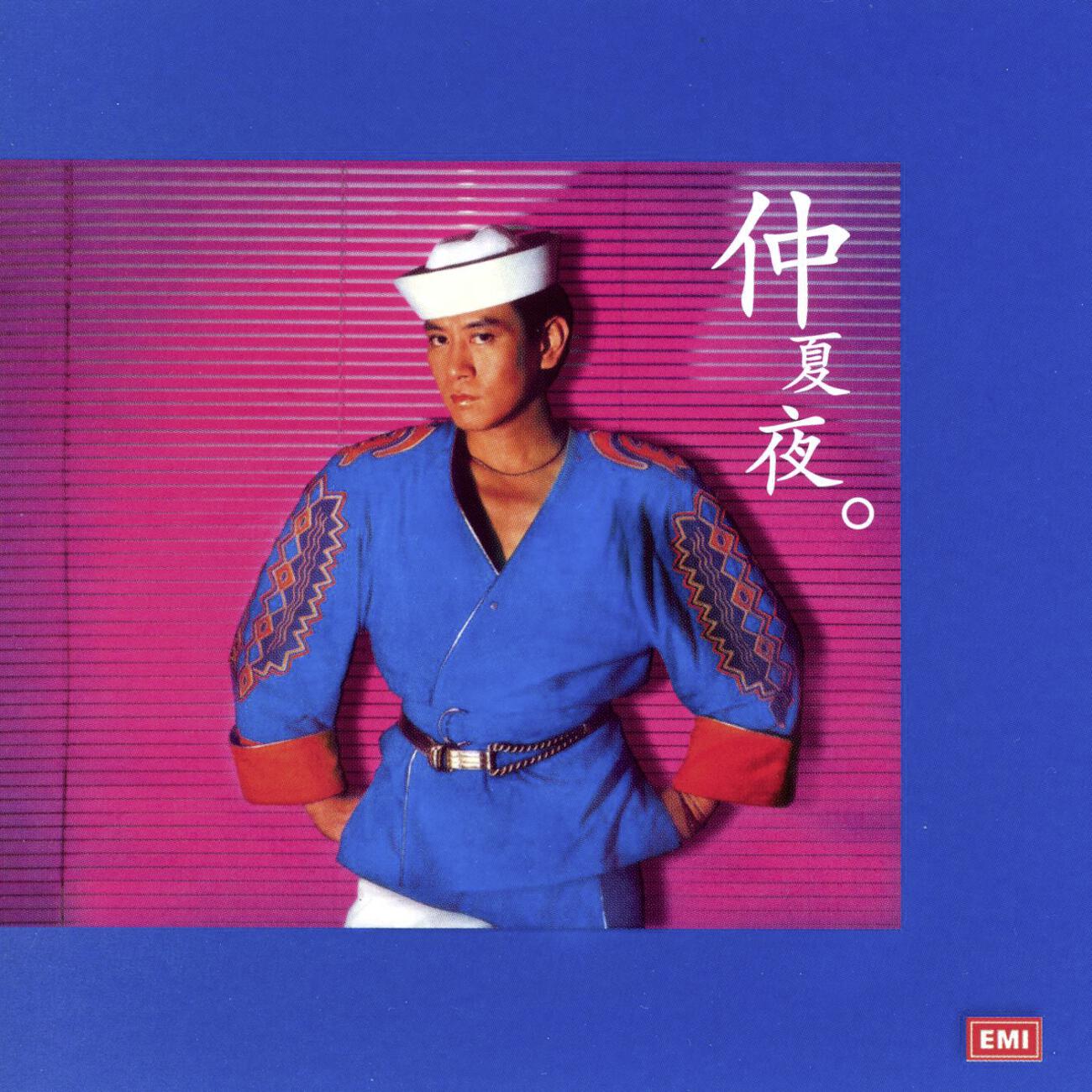 Roman Tam - Wo Yao Gao Fei