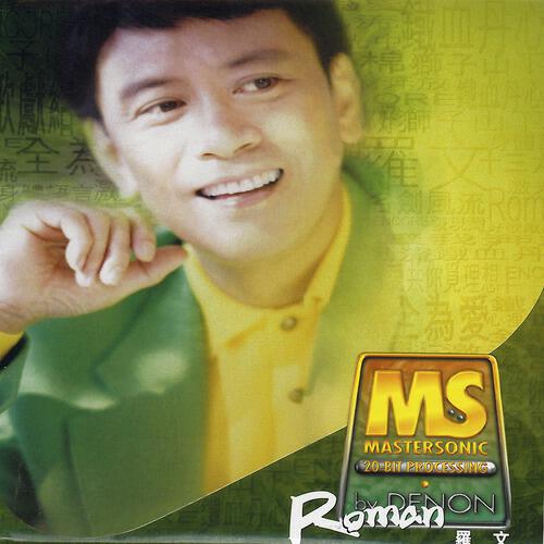 Roman Tam - Rang Wo Ben Fang (1997 Remaster)