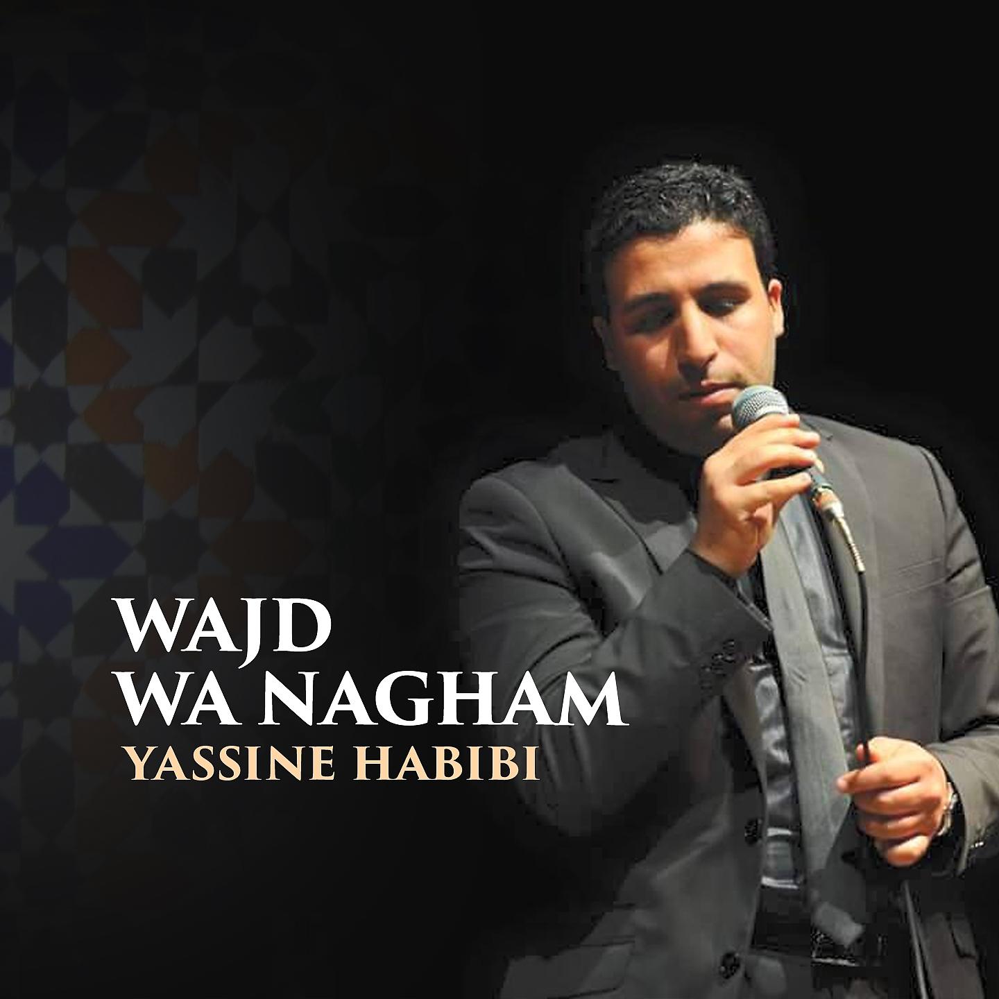 Постер альбома Wajd Wa Nagham