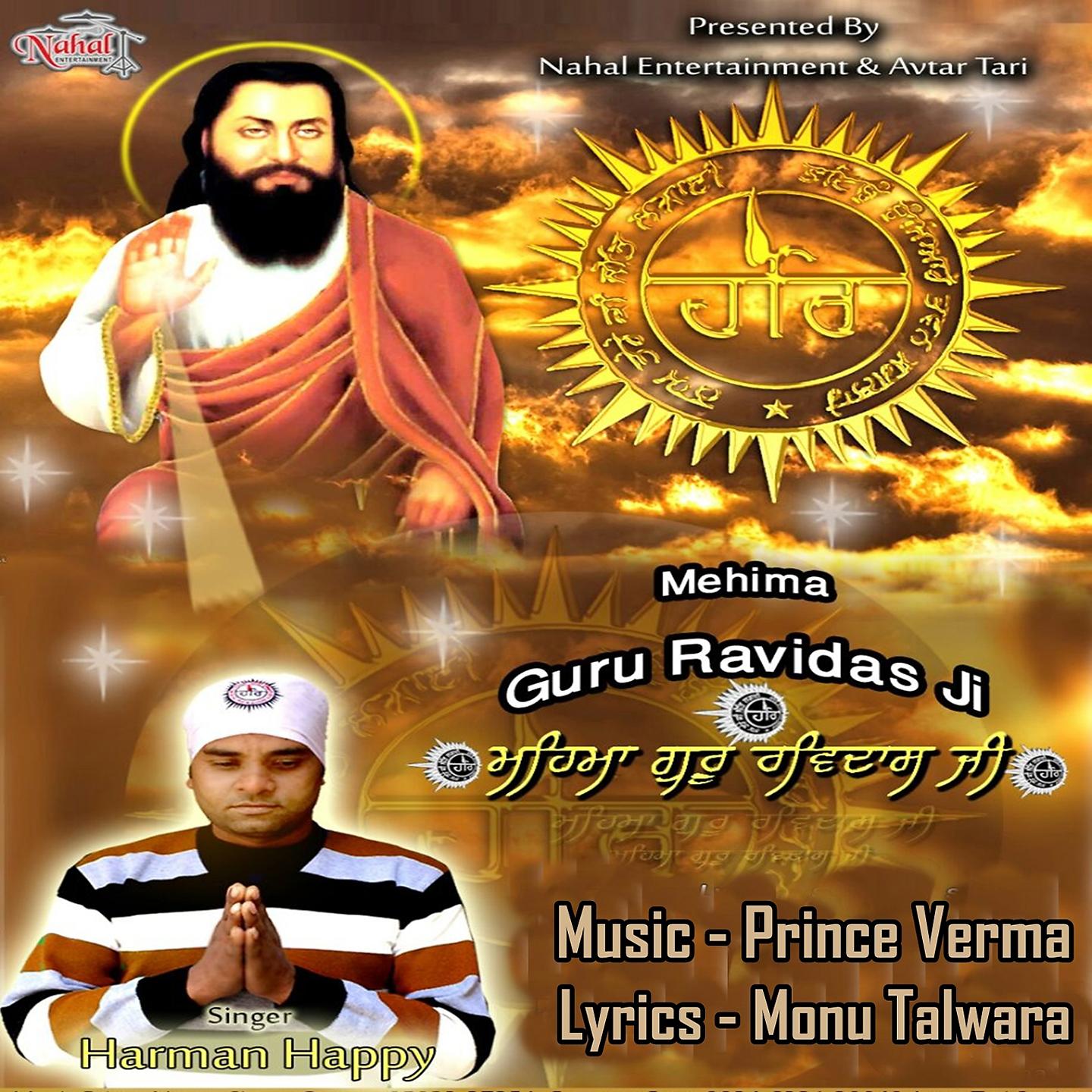 Постер альбома Mehima Guru Ravidas Ji