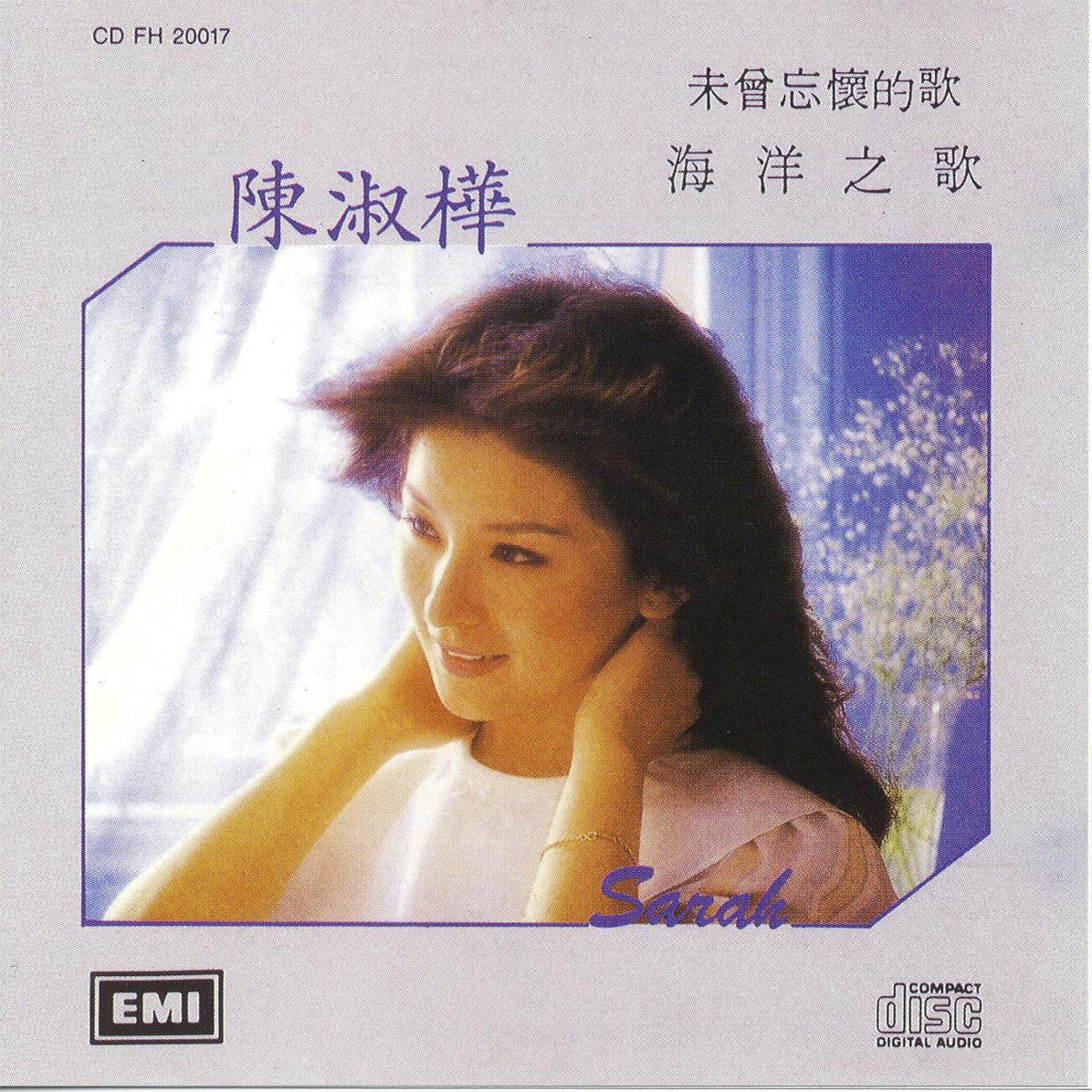 Sarah Chen - Xiang Jian Zai Meng Zhong