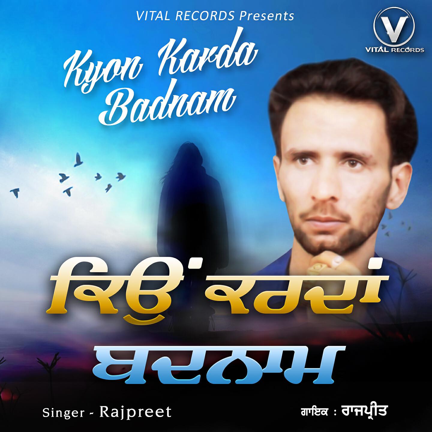 Rajpreet - Kiven Hor De Ho Jaan Mein