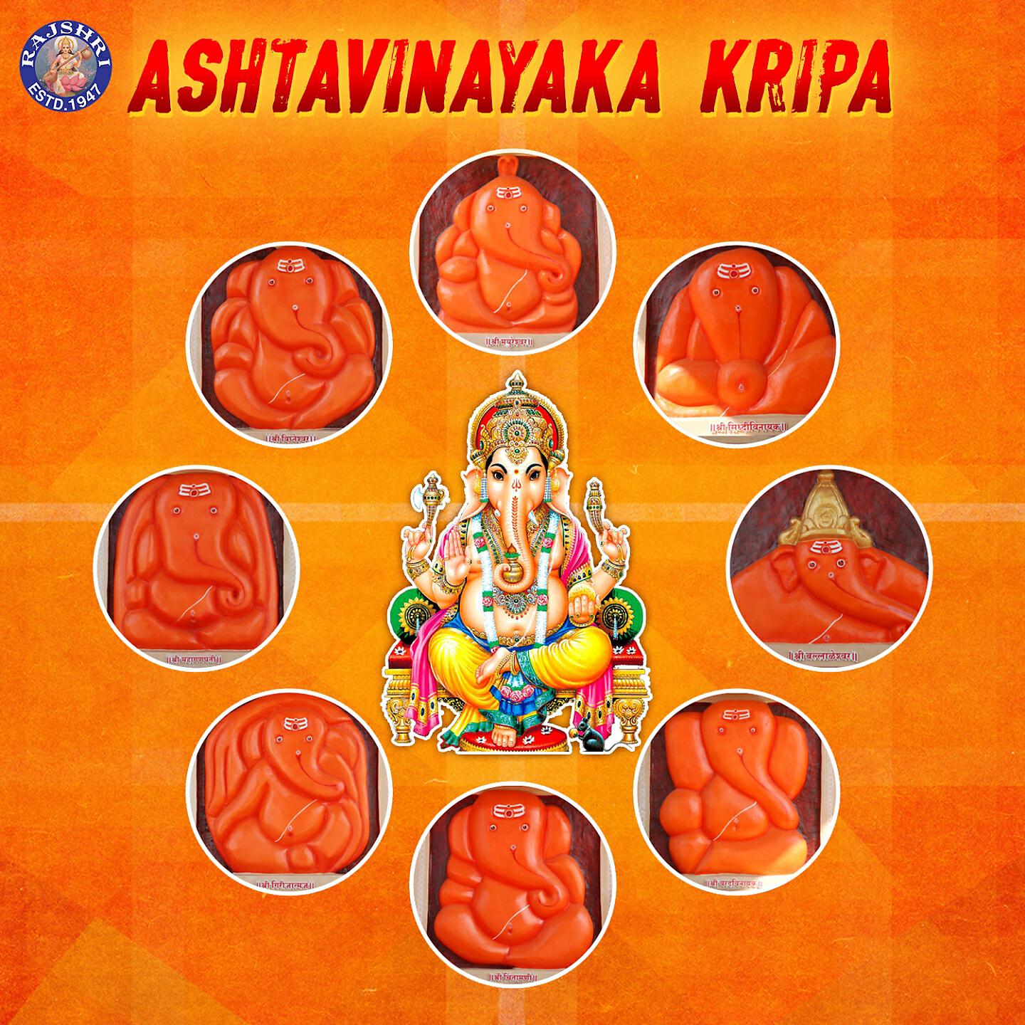 Ketan Patwardhan - Sada Sarvada Pancha Shloka