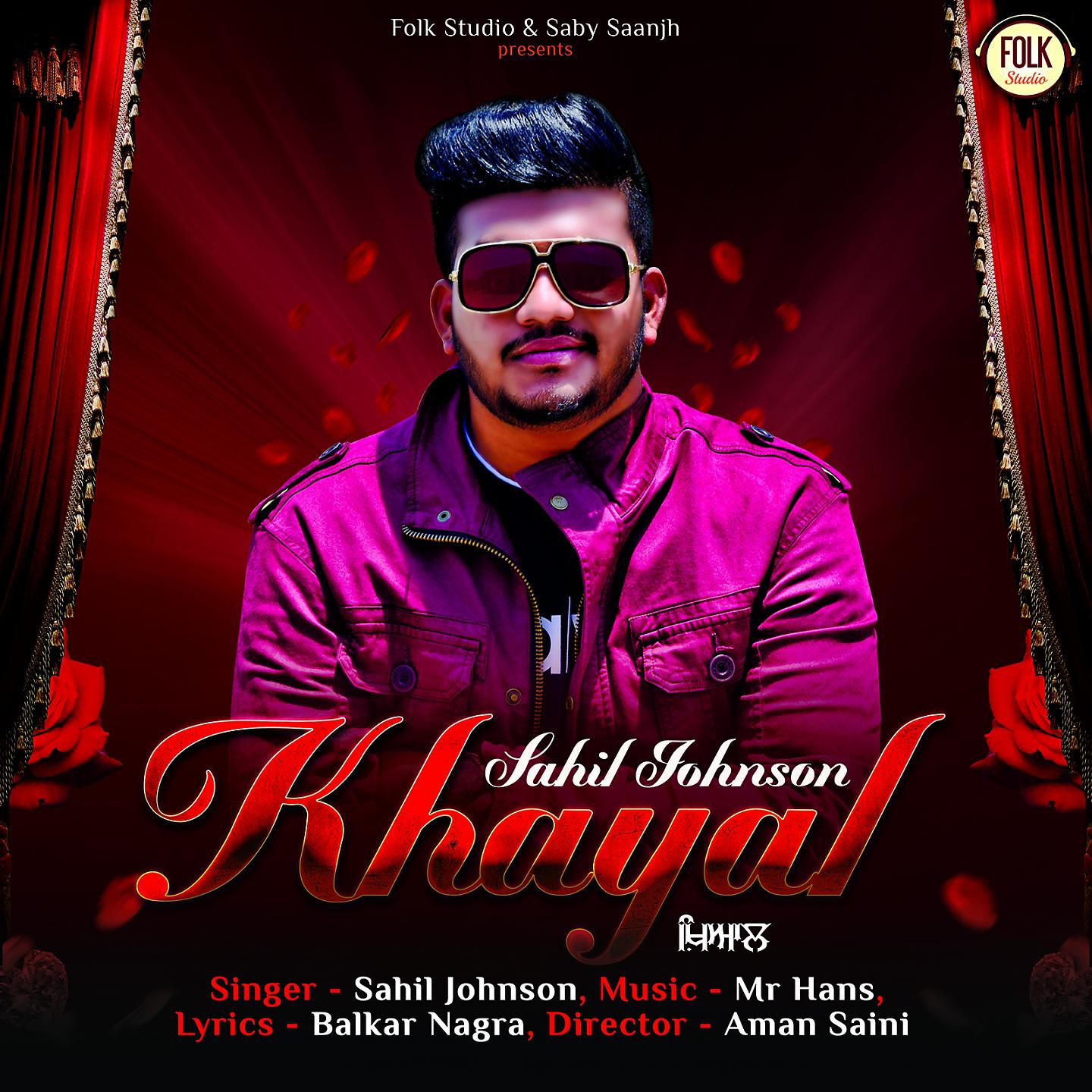 Постер альбома Khayal