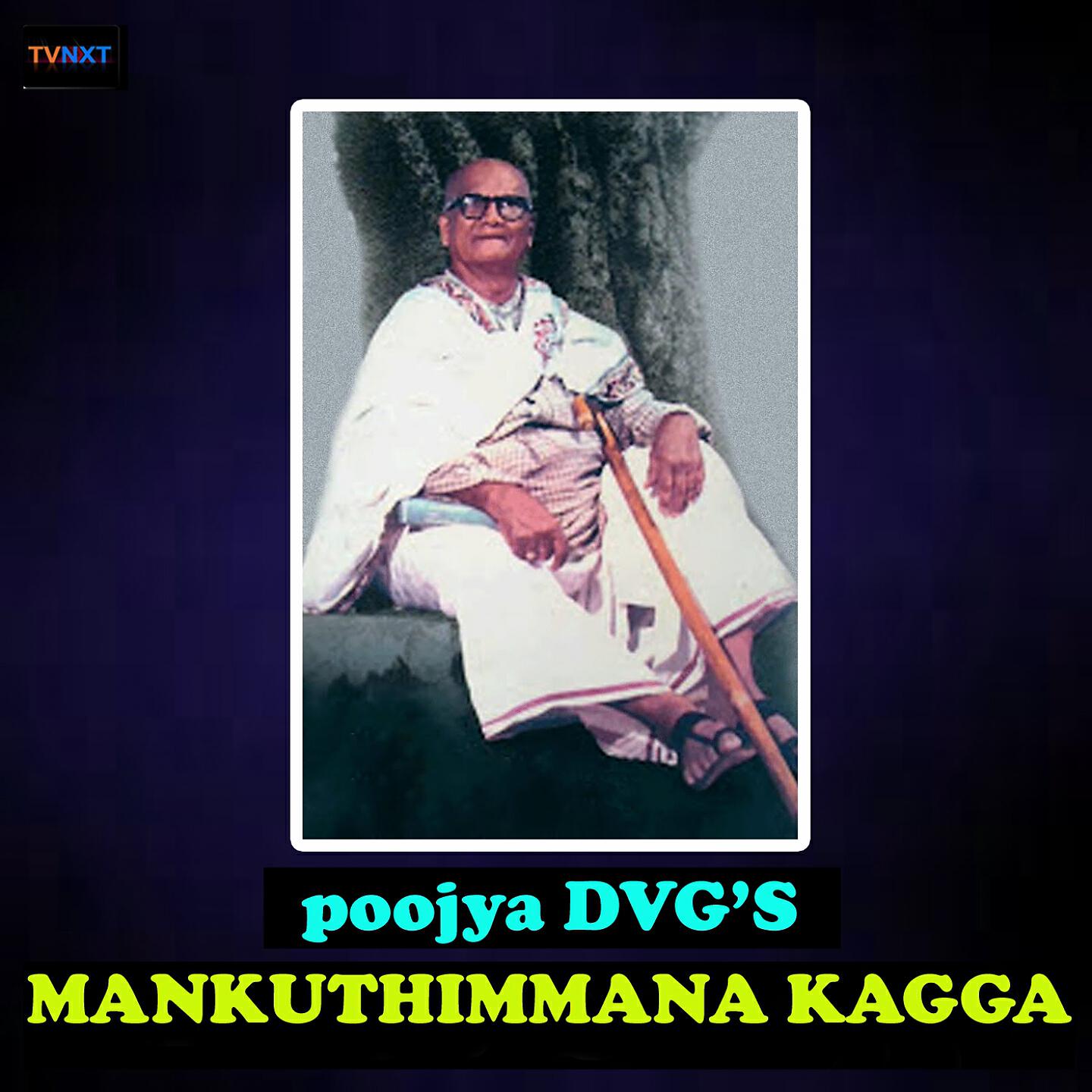 B.M.prasad - Samati Sanyama