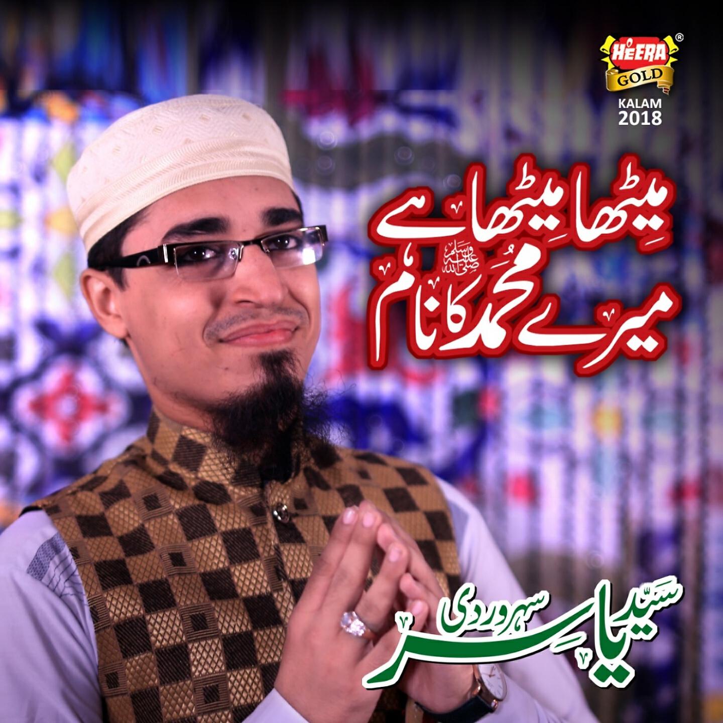 Syed Yasir Soharwardi - Meetha Meetha Hain Mere Muhammad Ka Naam