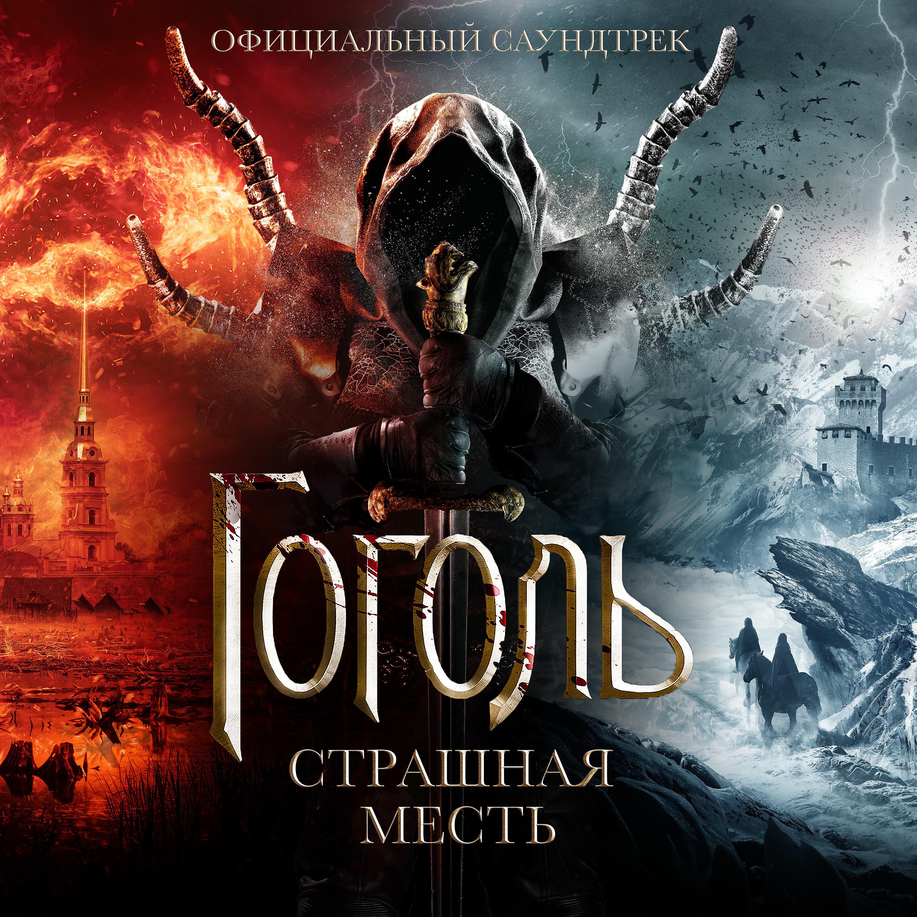 Аквариум - Не дай вам Бог [Из к/ф 