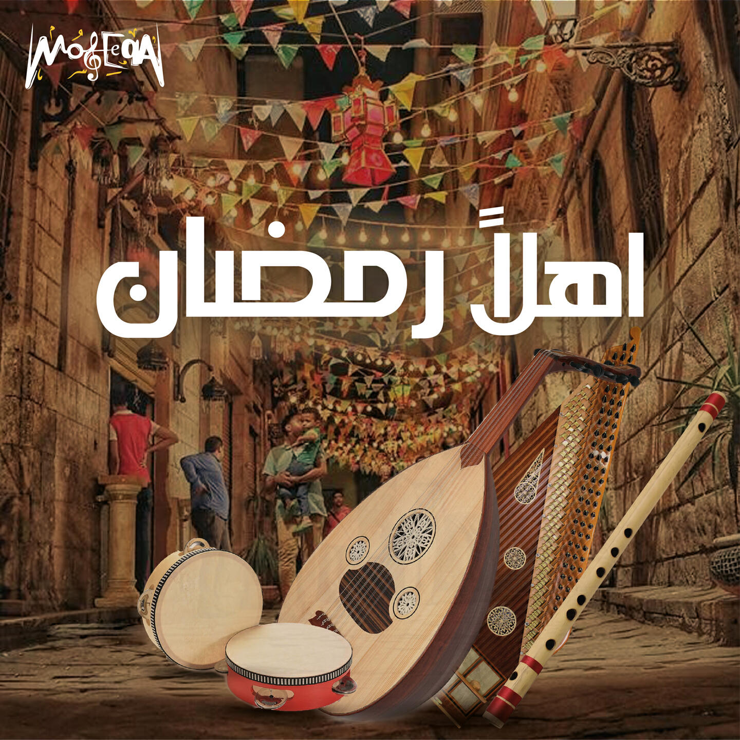 Eslam Taher - Ramadan Kareem