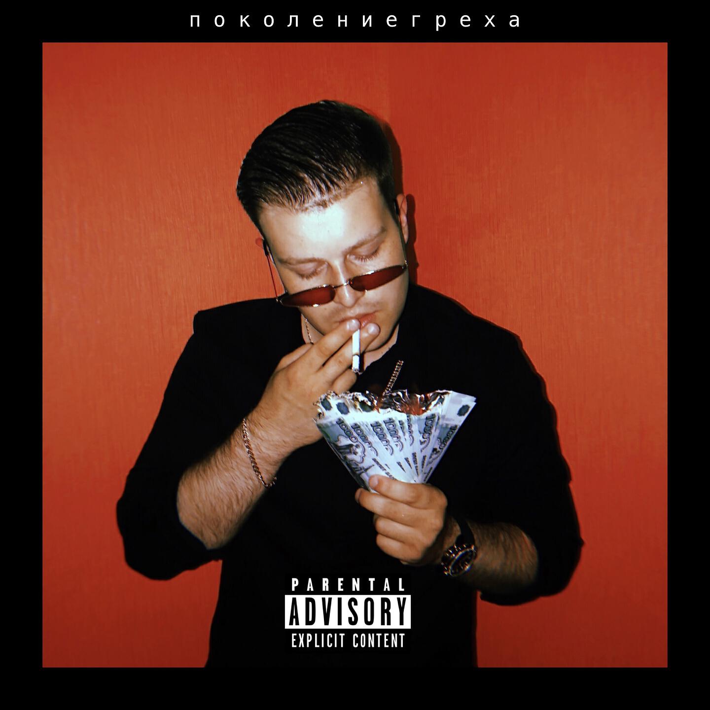 Meet greet на концерте gspd. Gspd плакат. Gspd певец. Поколение греха gspd. Gspd тебе сегодня можно взрослой быть.