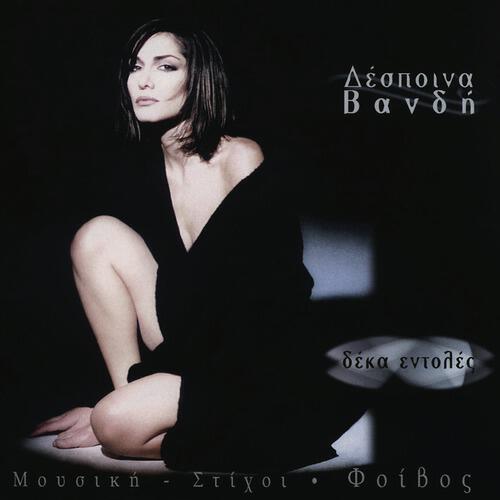 Despina Vandi - To Allo Miso
